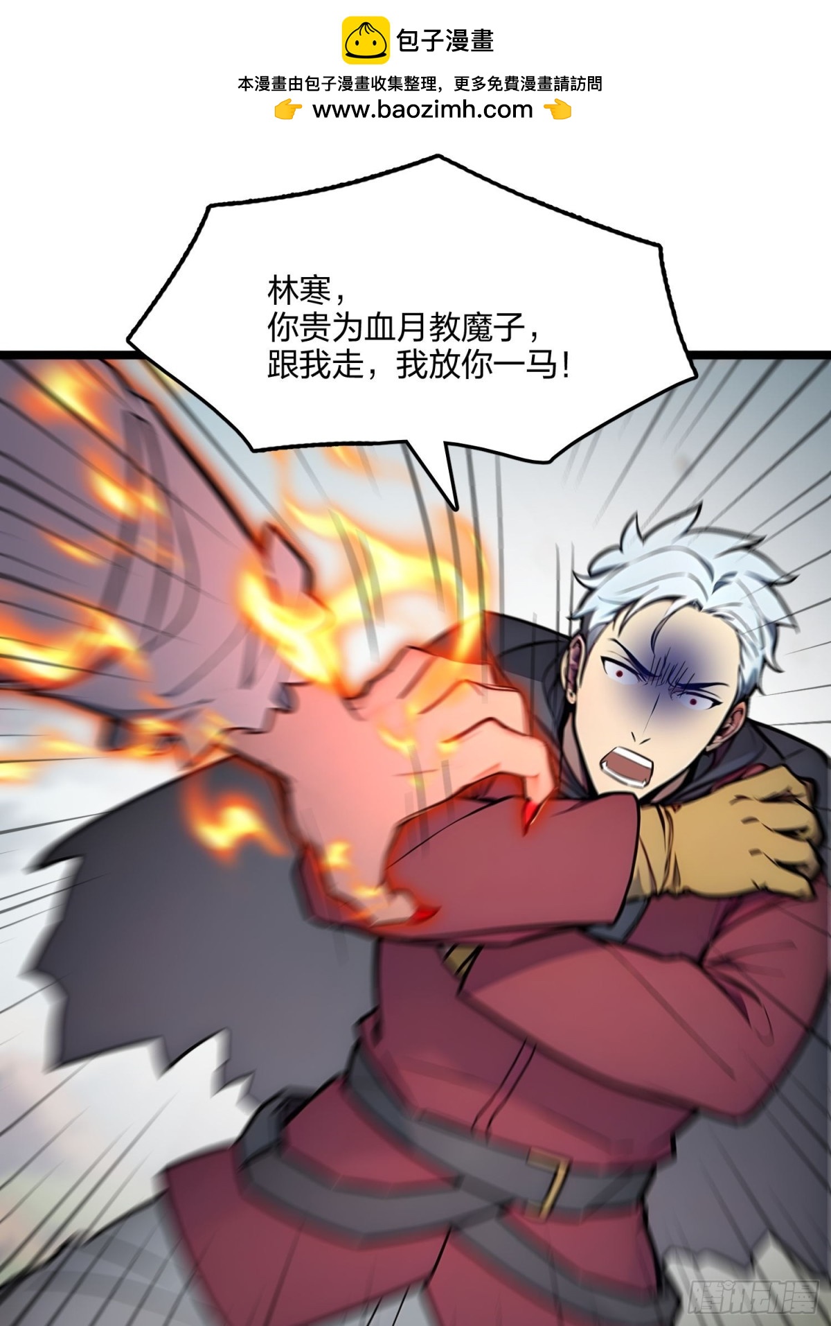 60   化魔与清醒(1/2)-第62话