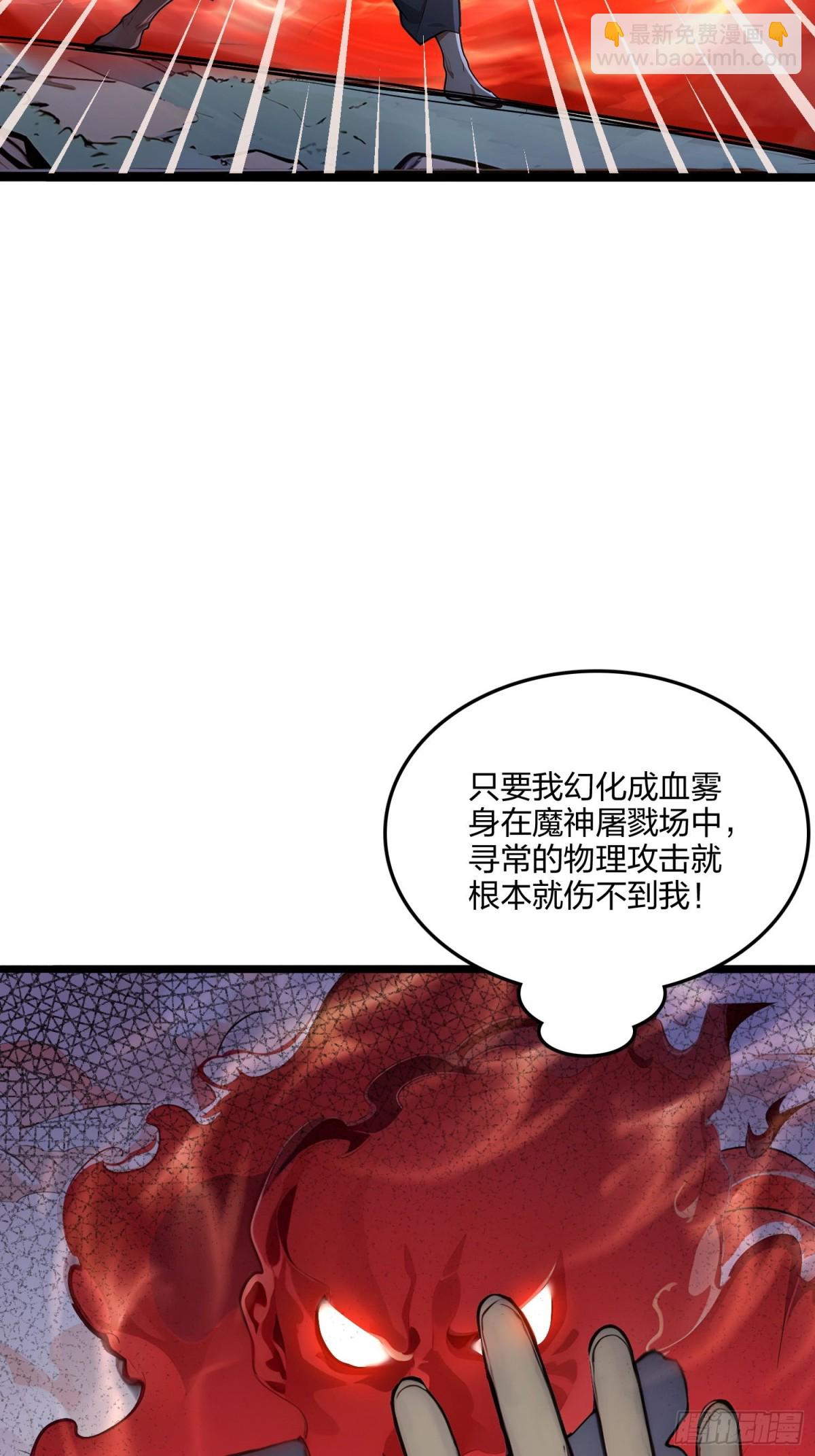 60   化魔与清醒(1/2)-第62话