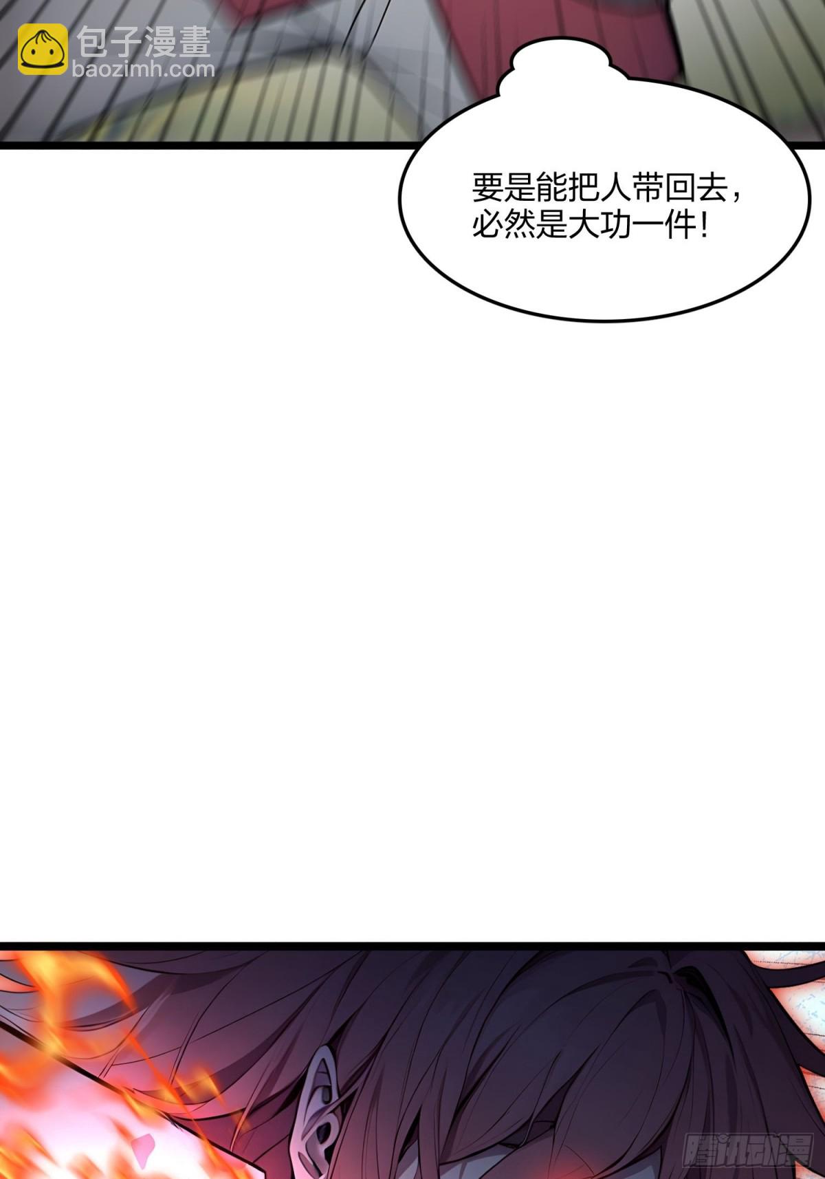 60   化魔与清醒(1/2)-第62话