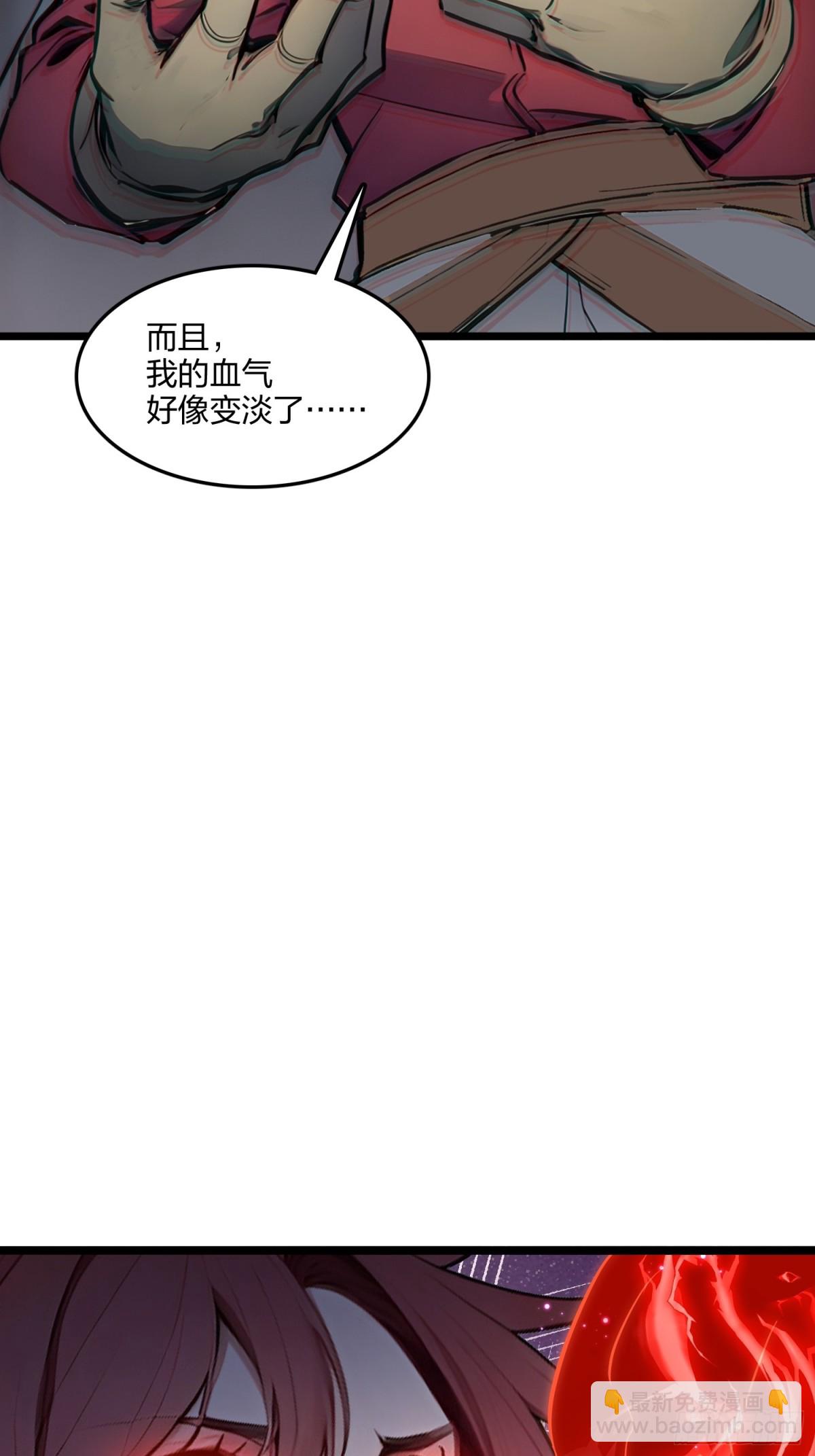 60   化魔与清醒(1/2)-第62话