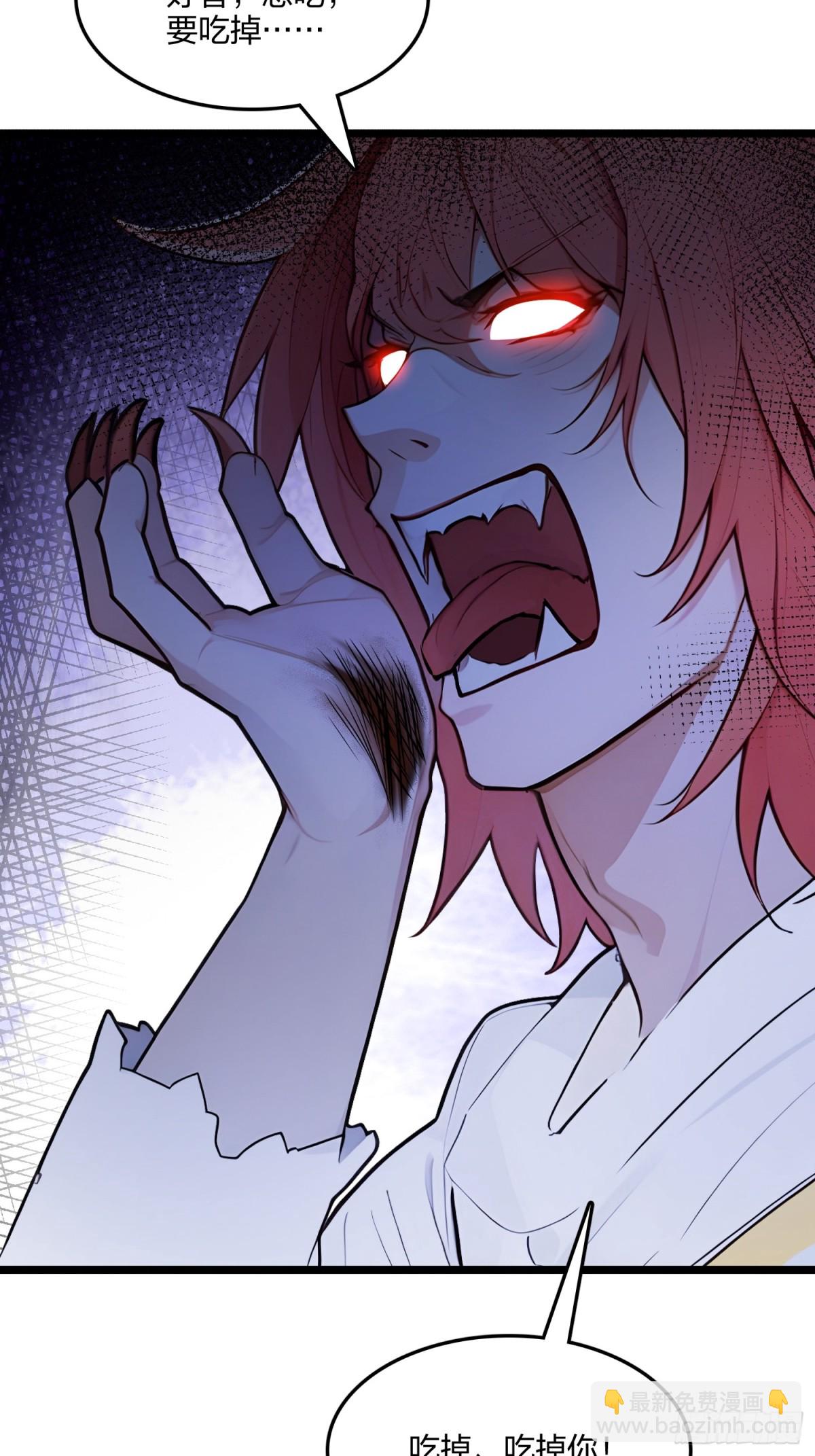 60   化魔与清醒(1/2)-第62话