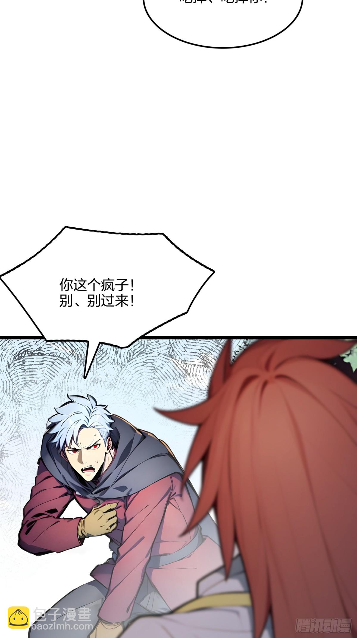 60   化魔与清醒(1/2)-第62话