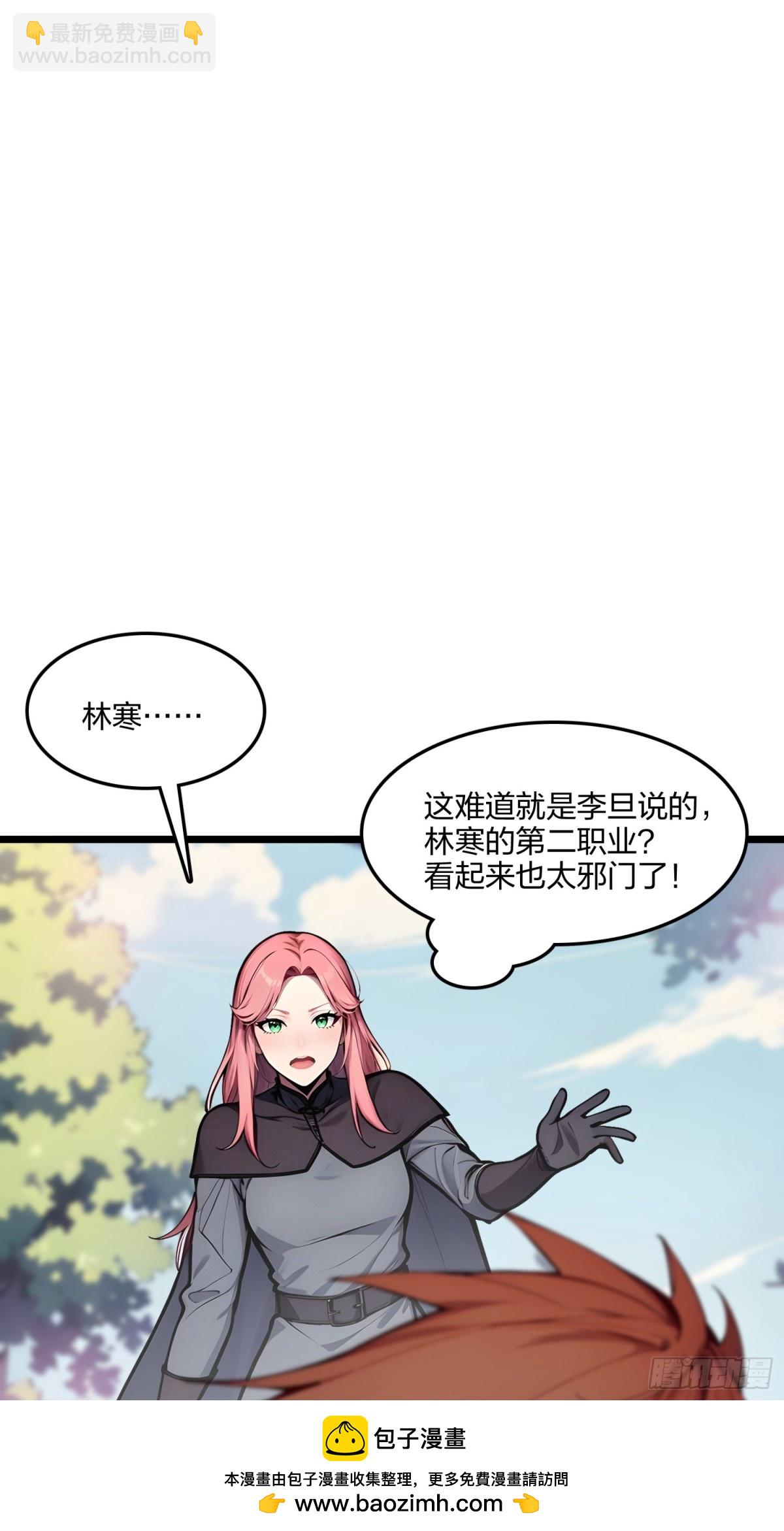 60   化魔与清醒(1/2)-第62话