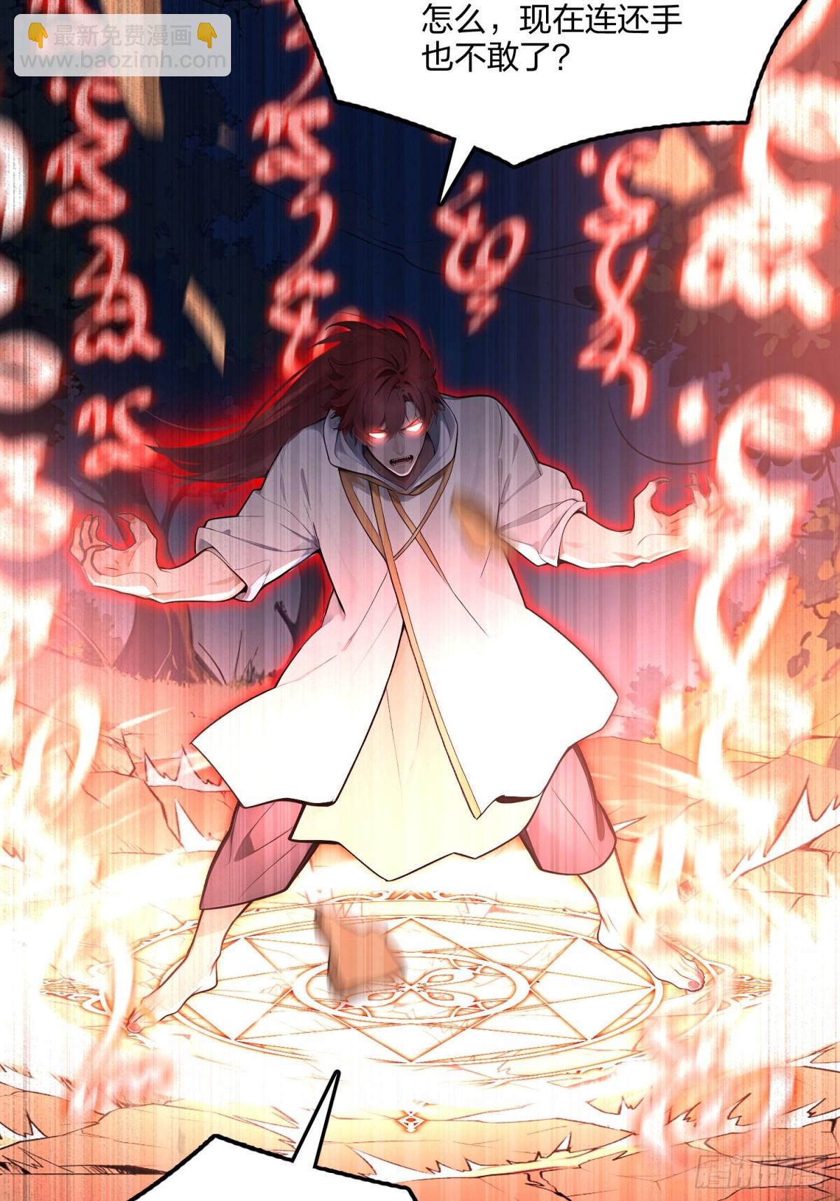 60   化魔与清醒(1/2)-第62话