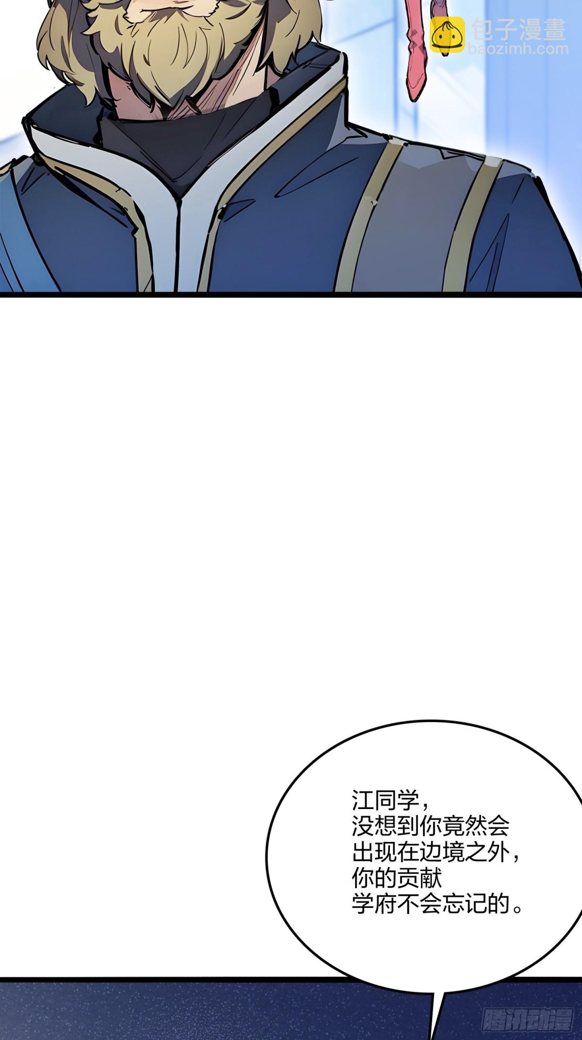 62   新联盟，成立！(1/2)-第64话