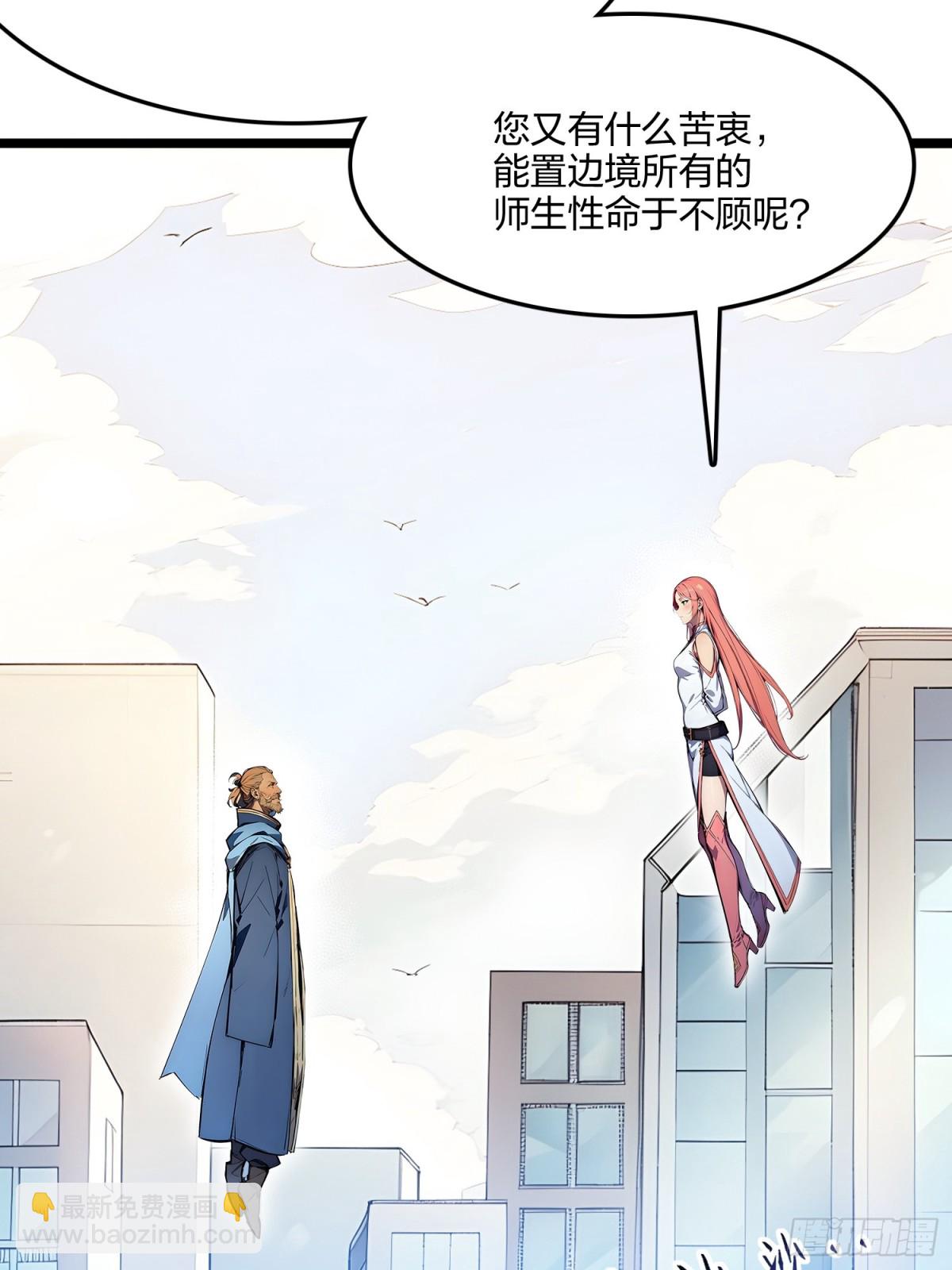 62   新联盟，成立！(1/2)-第64话