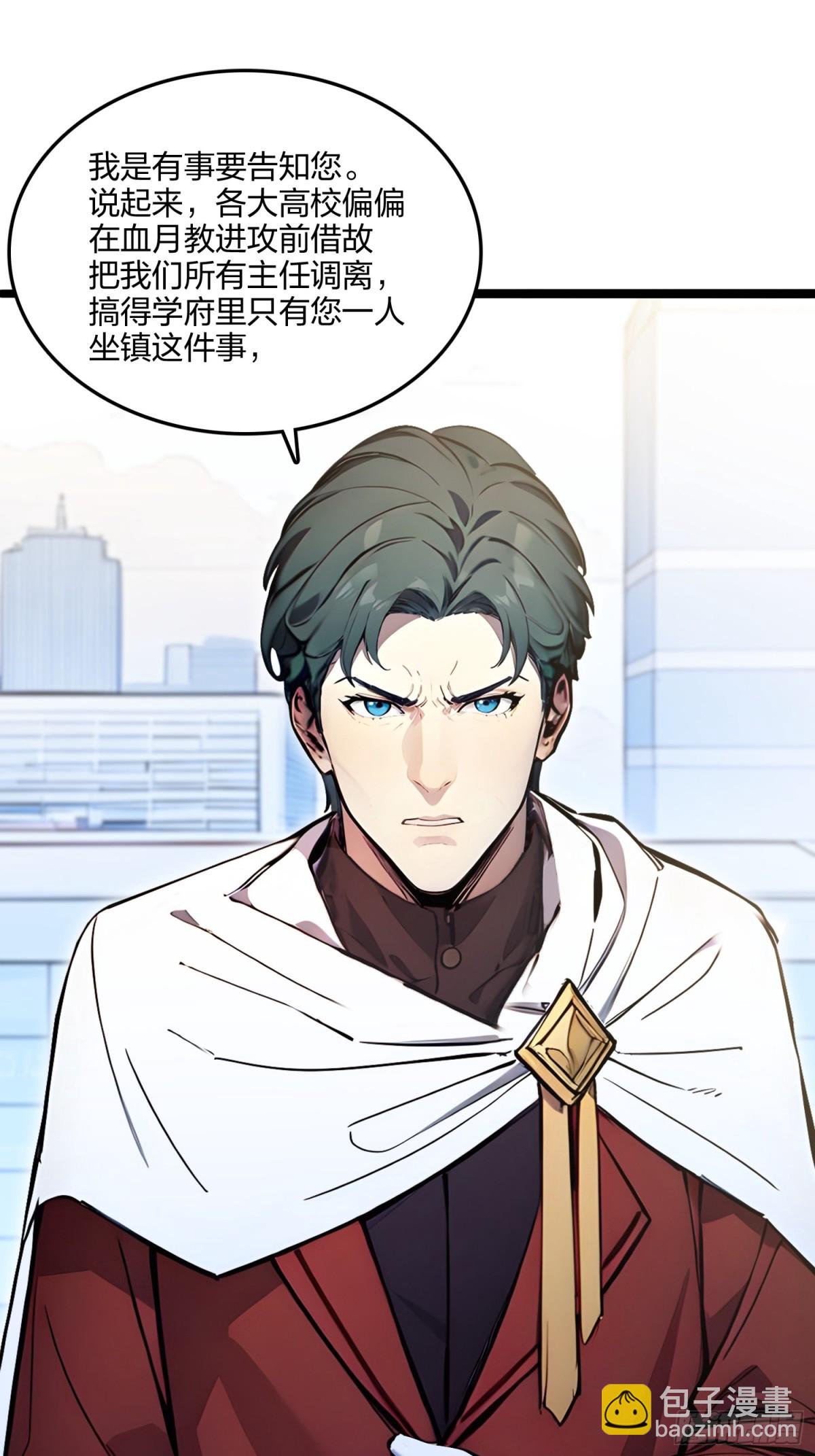 62   新联盟，成立！(1/2)-第64话