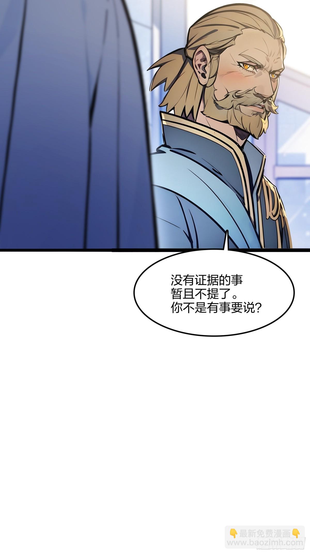 62   新联盟，成立！(1/2)-第64话