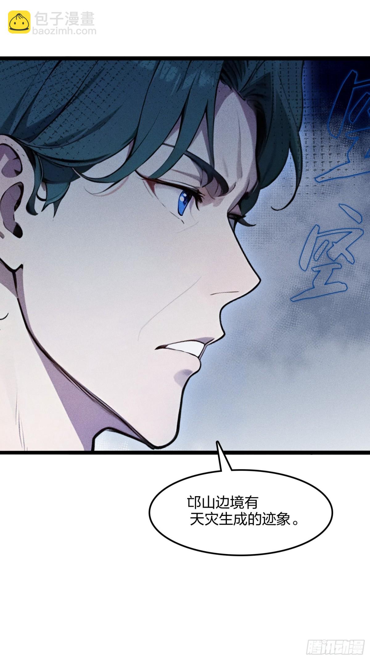 62   新联盟，成立！(1/2)-第64话