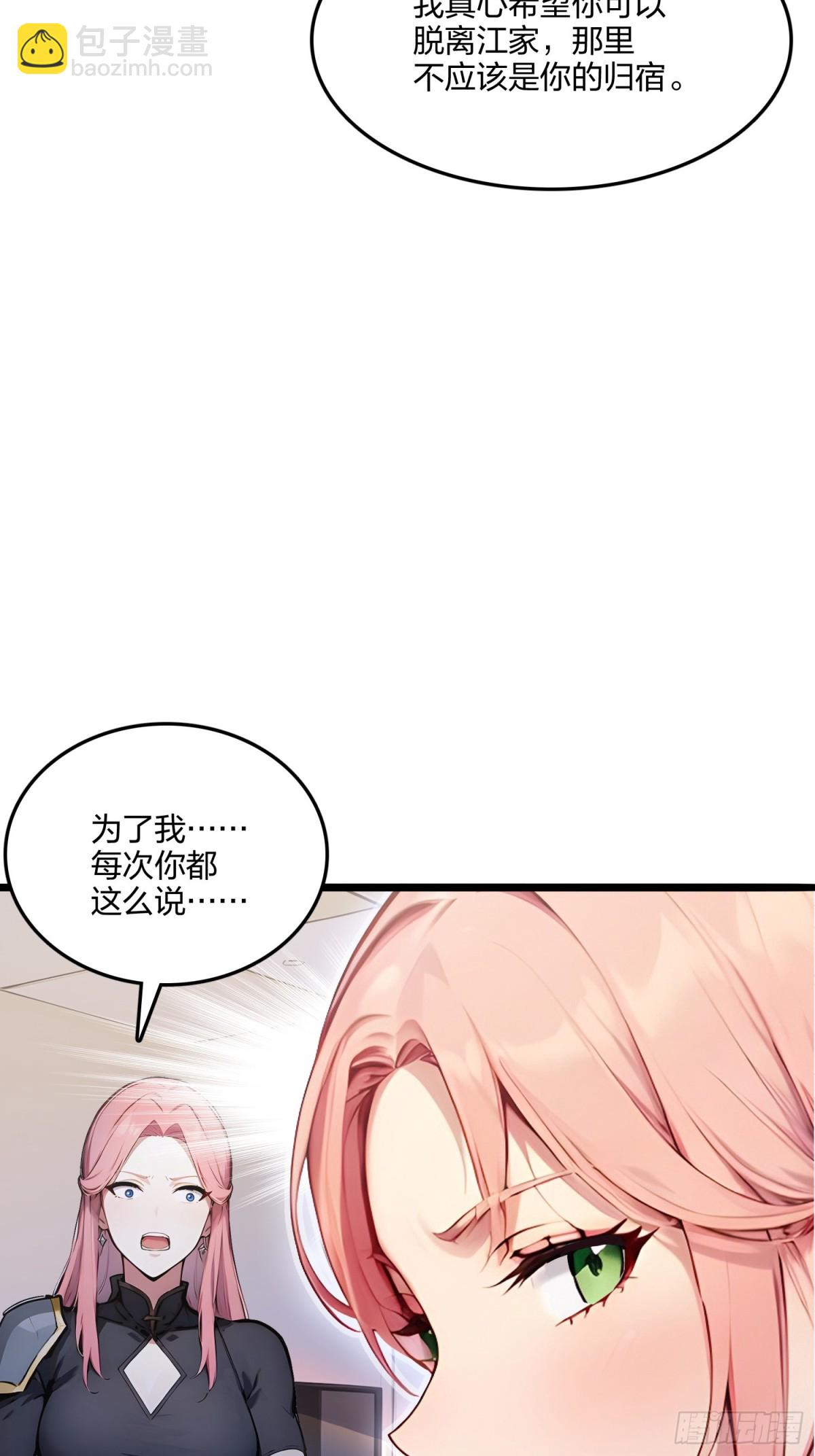 62   新联盟，成立！(1/2)-第64话