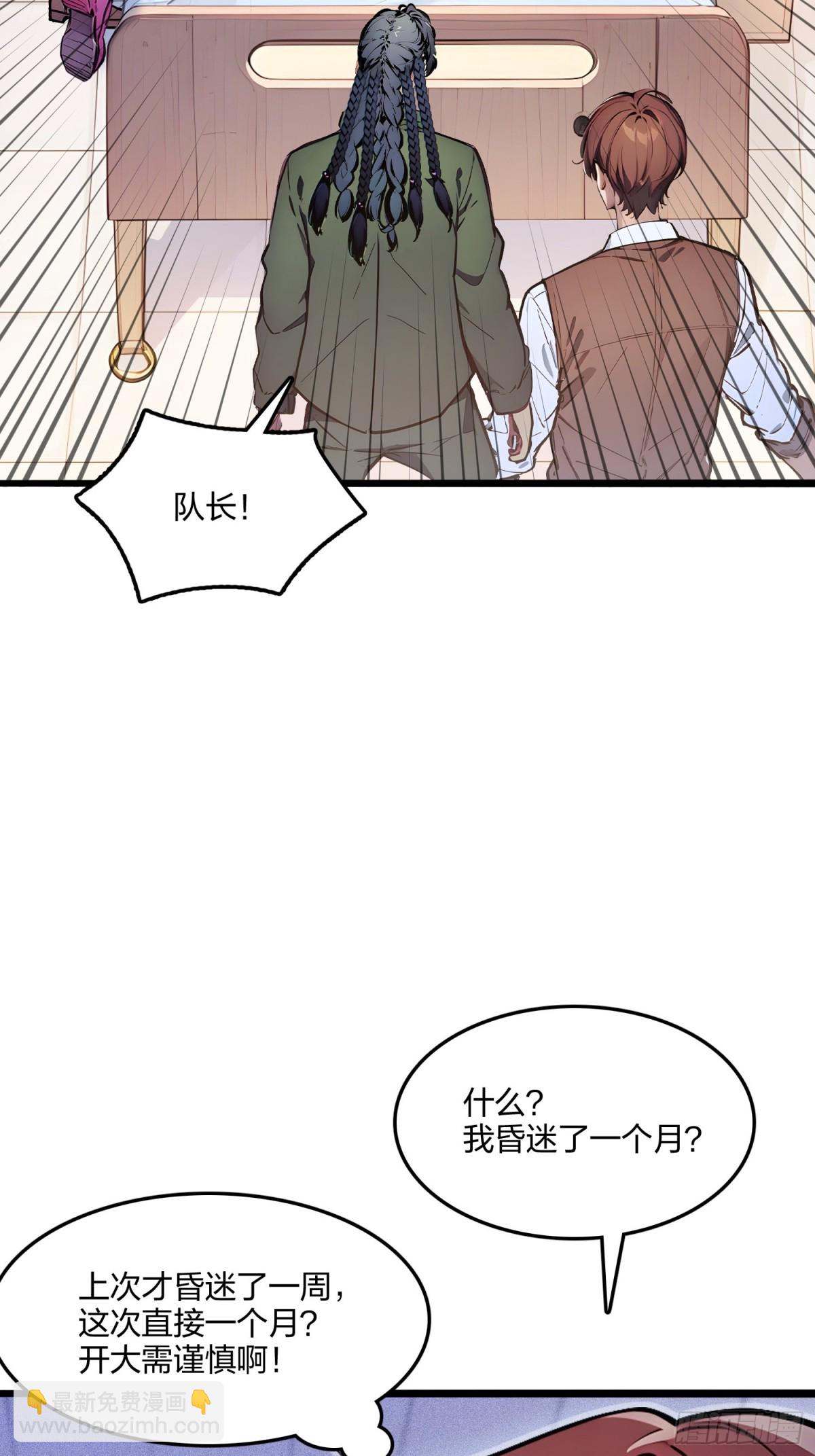 62   新联盟，成立！(1/2)-第64话