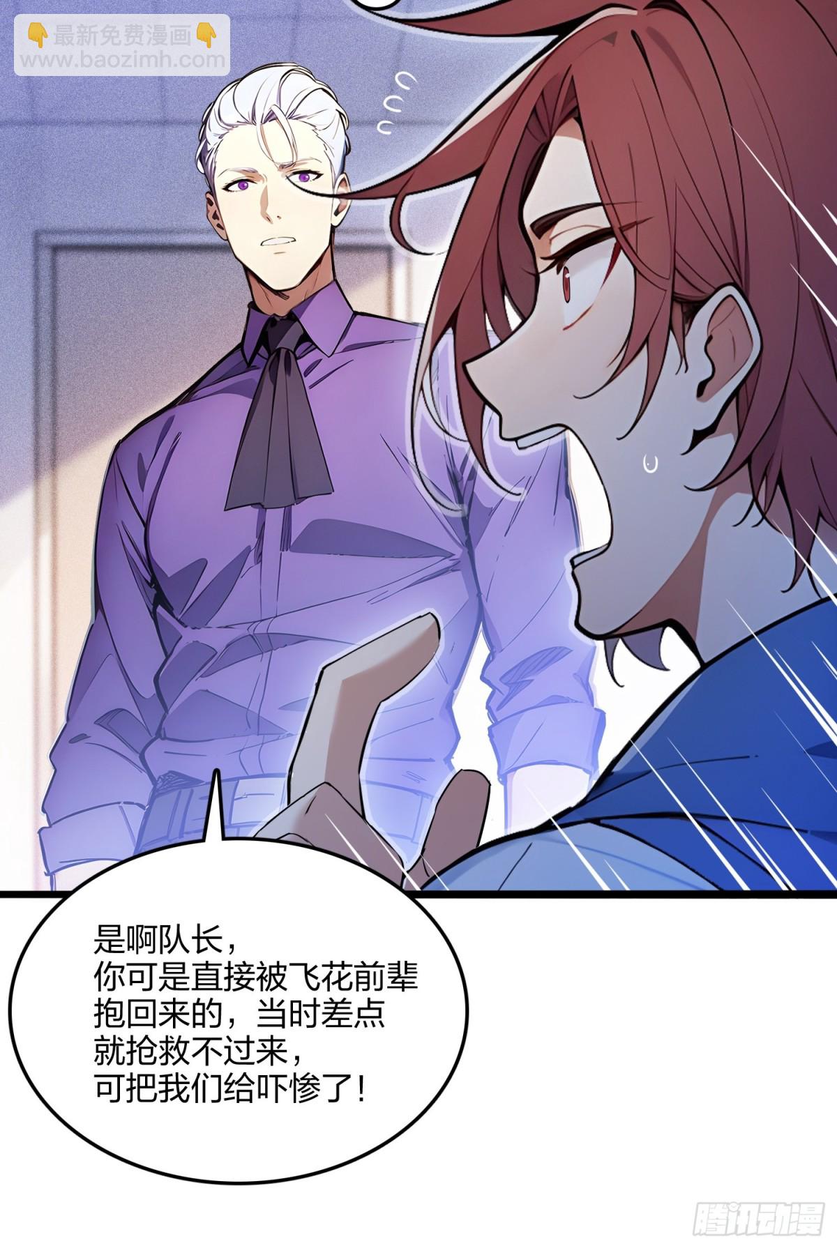 62   新联盟，成立！(1/2)-第64话