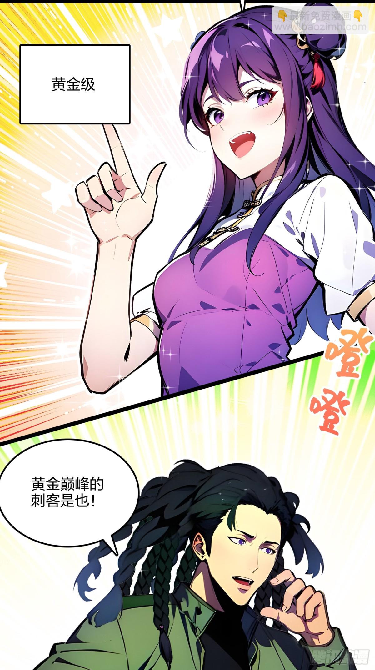 62   新联盟，成立！(1/2)-第64话