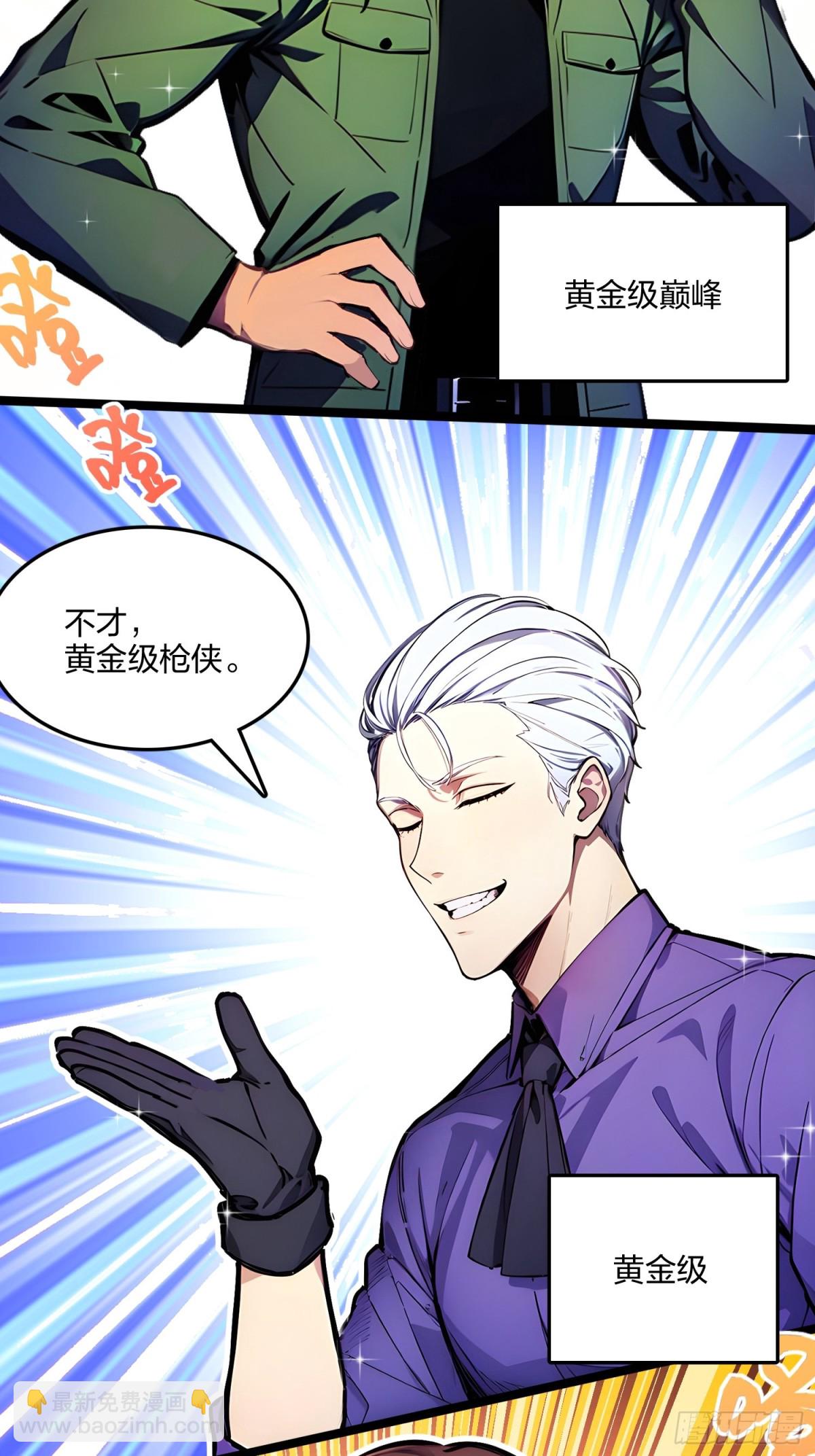 62   新联盟，成立！(1/2)-第64话