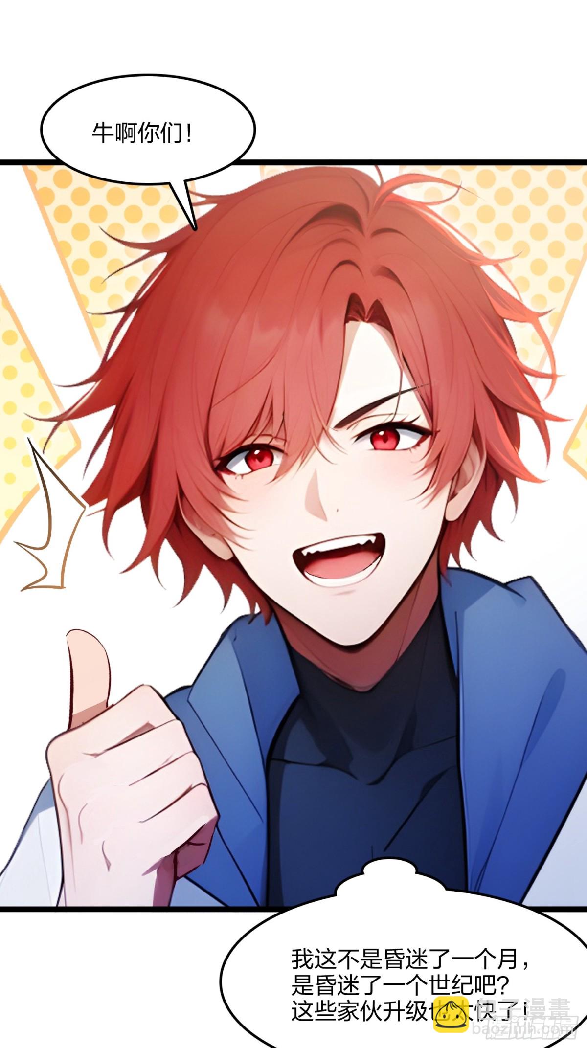 62   新联盟，成立！(1/2)-第64话