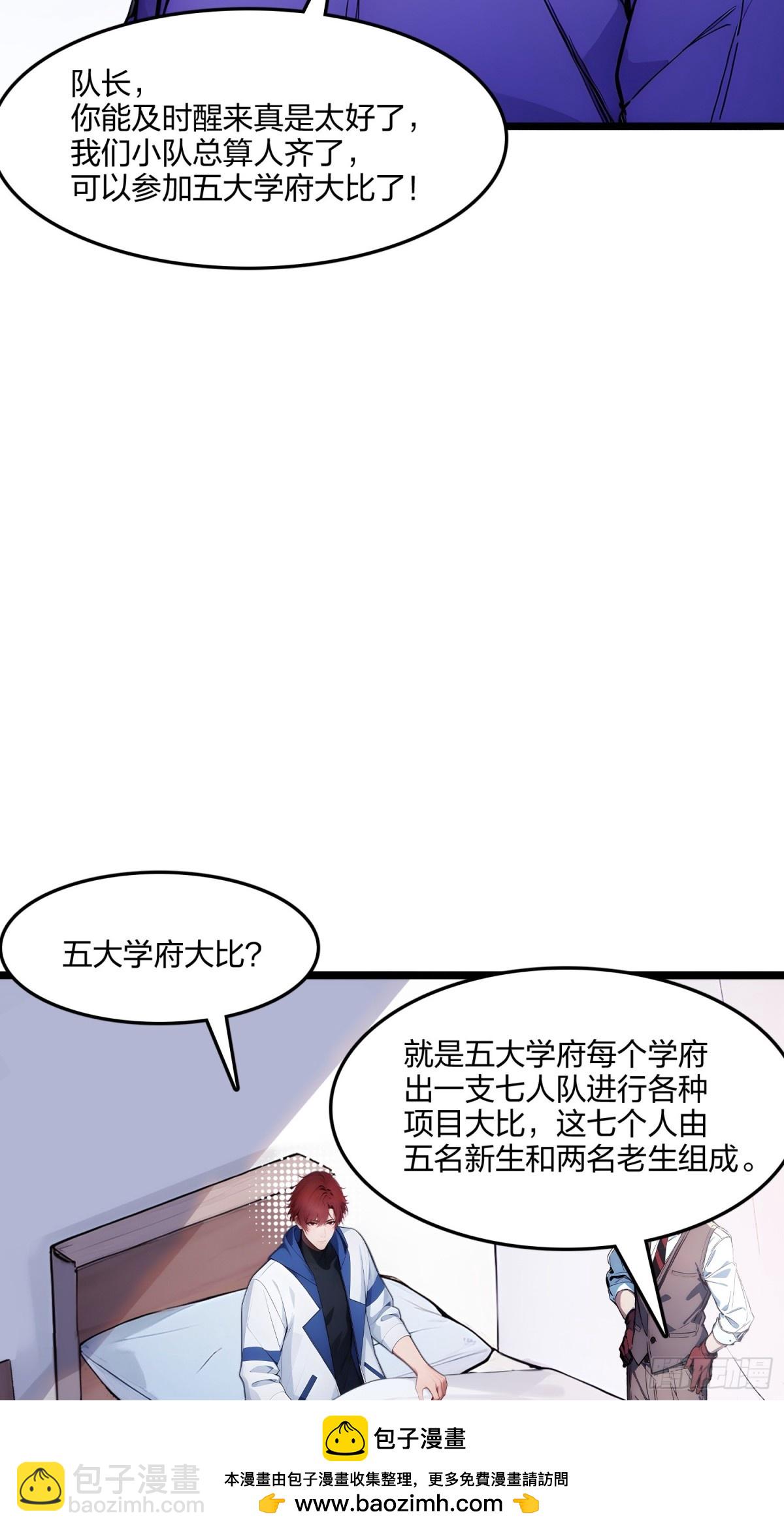 62   新联盟，成立！(1/2)-第64话