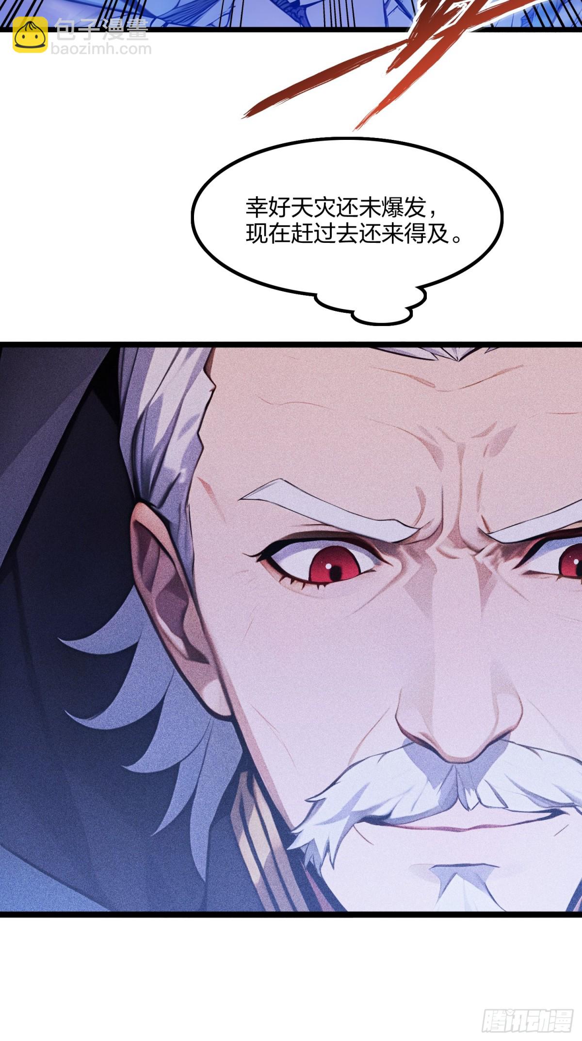 64   富贵险中求(1/2)-第66话