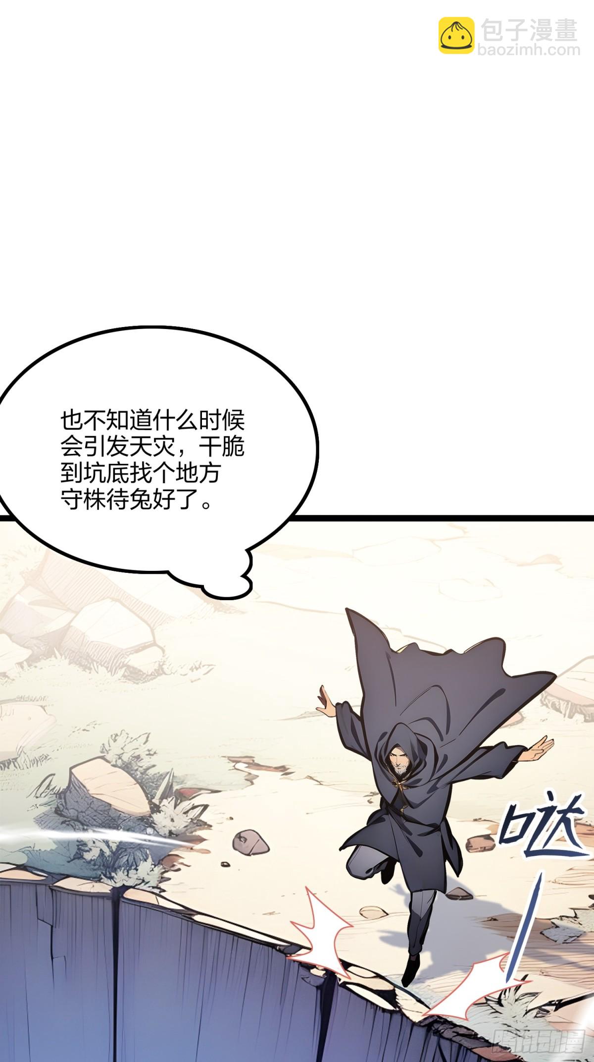 64   富贵险中求(1/2)-第66话