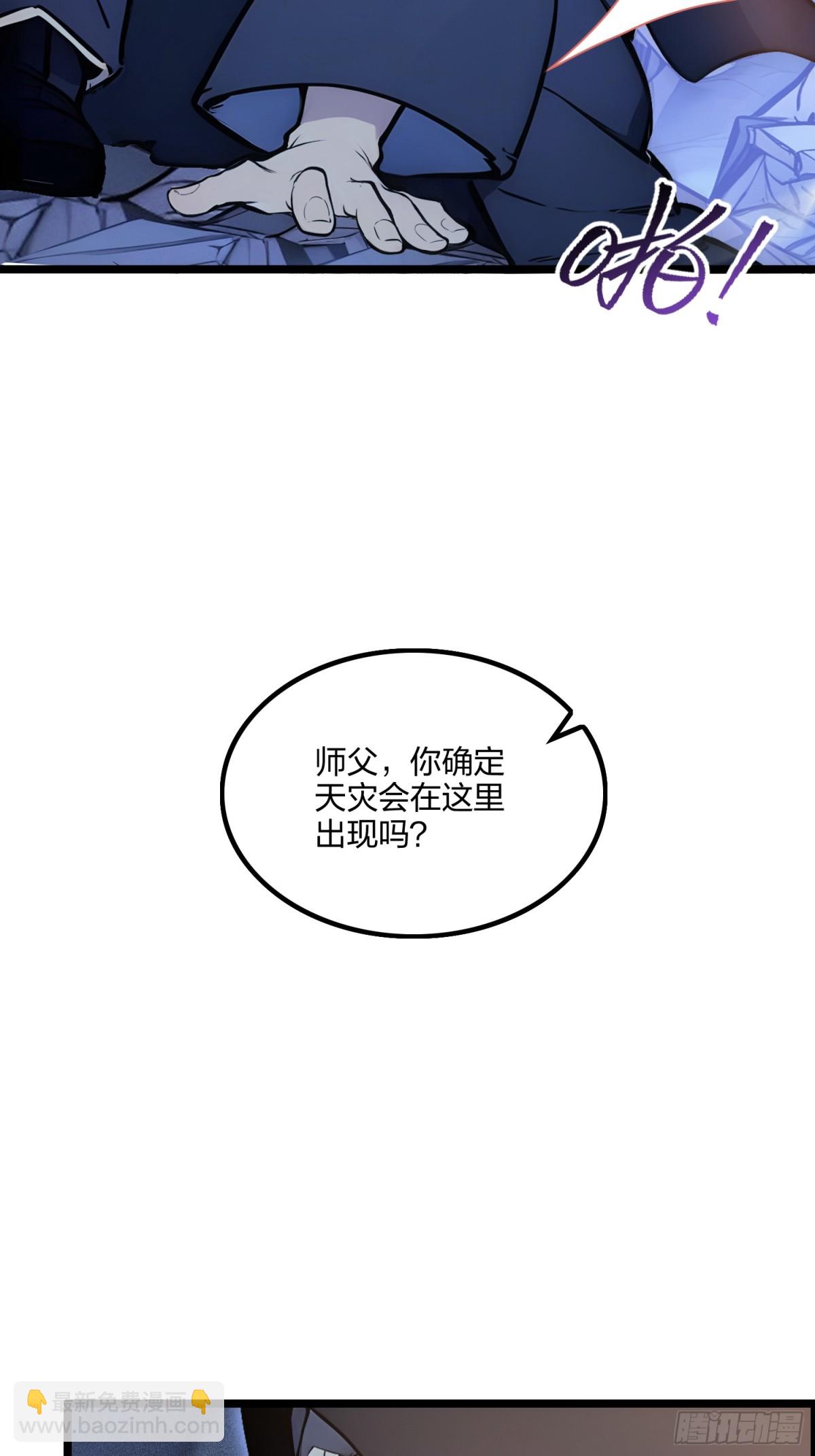 64   富贵险中求(1/2)-第66话