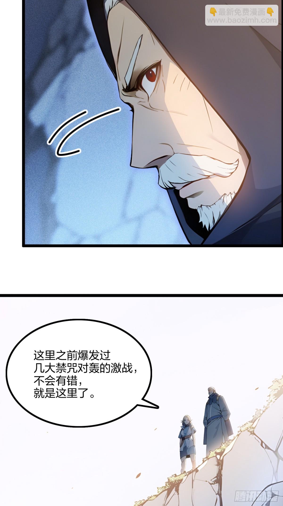 64   富贵险中求(1/2)-第66话