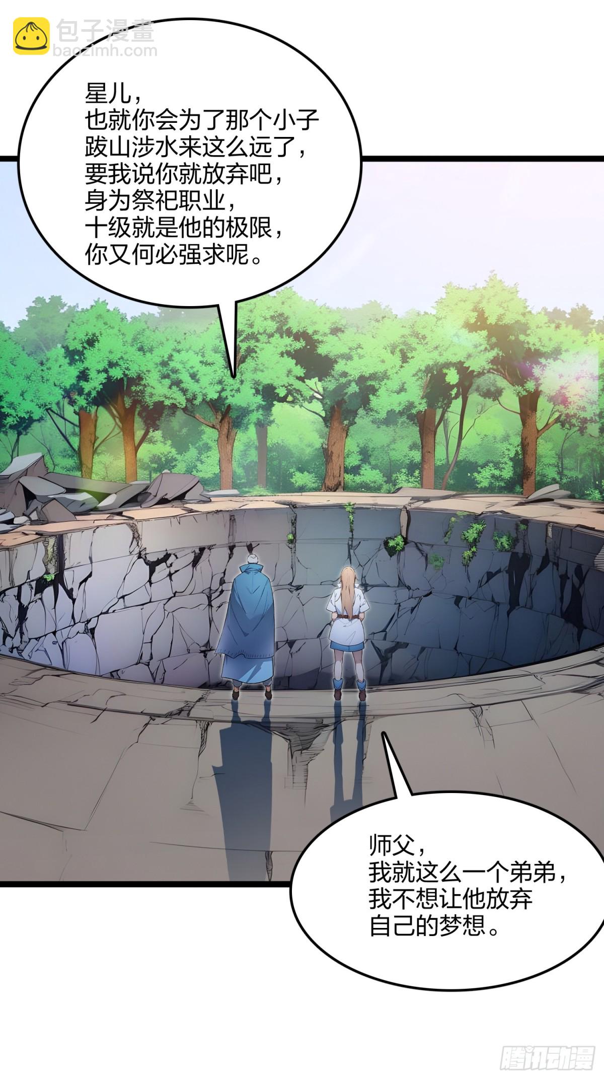 64   富贵险中求(1/2)-第66话