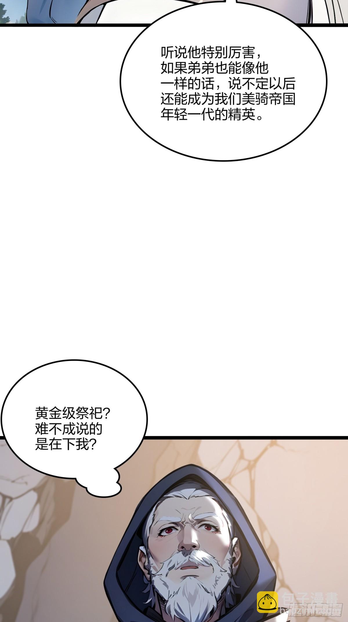 64   富贵险中求(1/2)-第66话