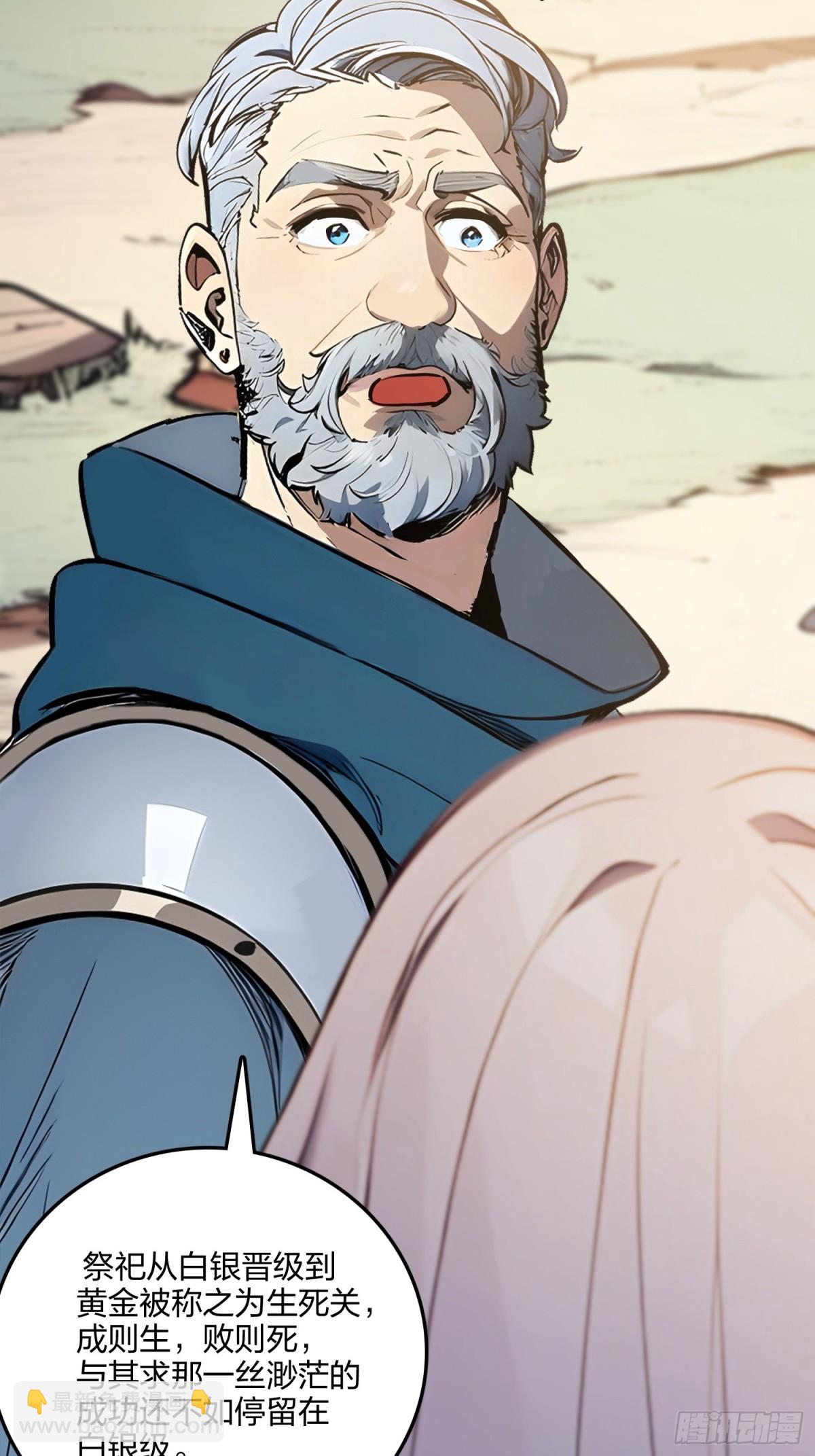 64   富贵险中求(1/2)-第66话