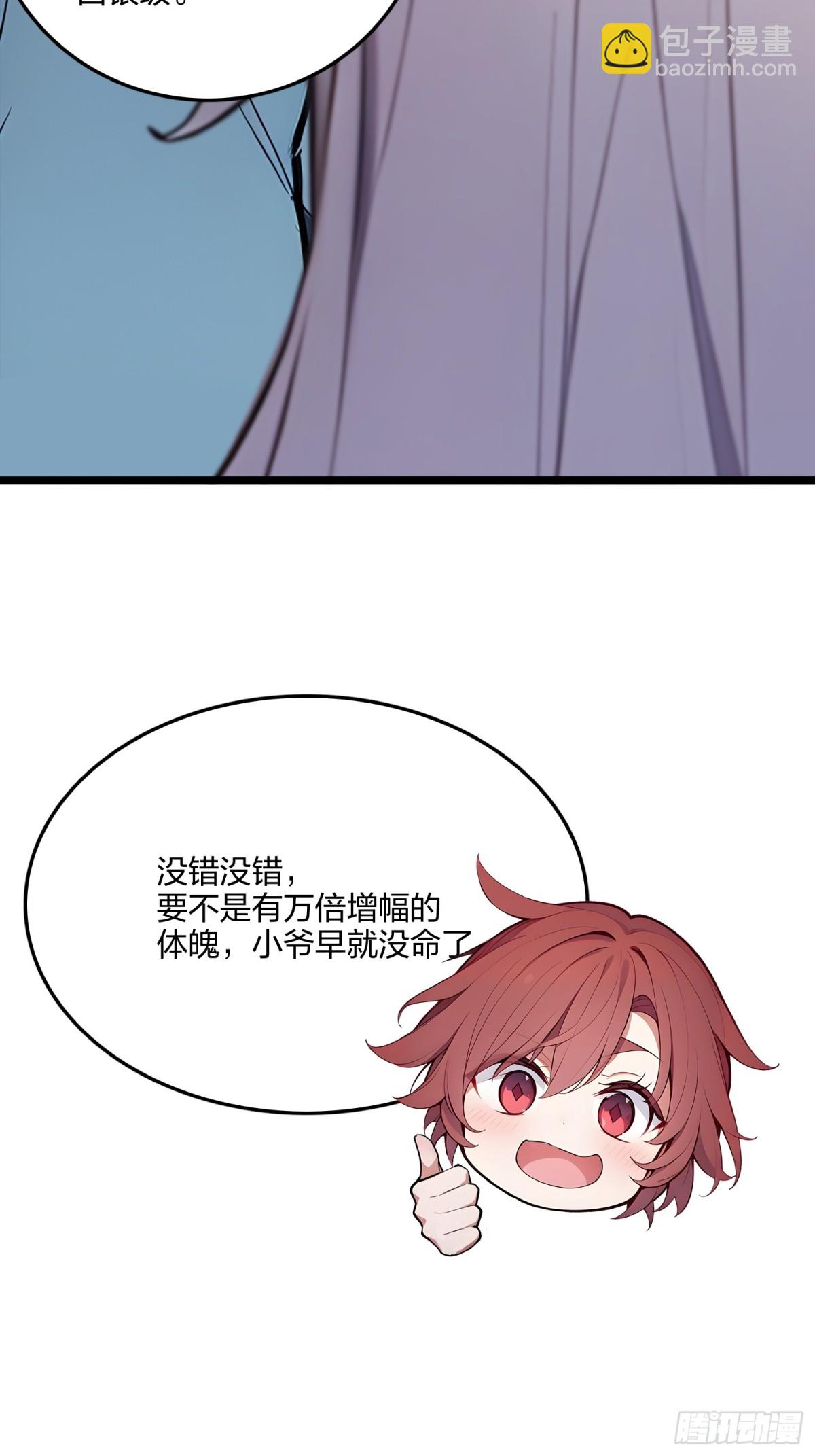 64   富贵险中求(1/2)-第66话