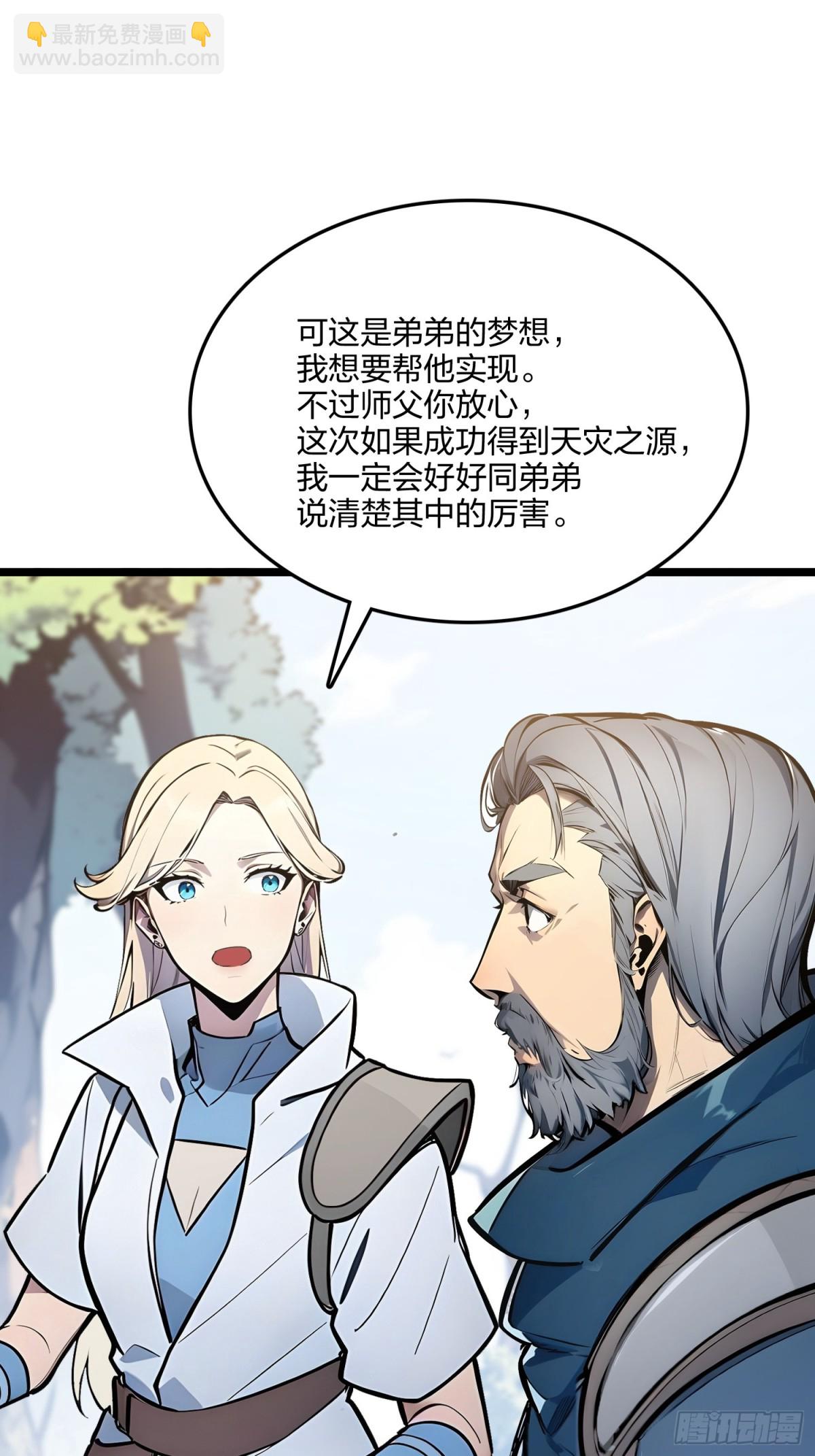 64   富贵险中求(1/2)-第66话