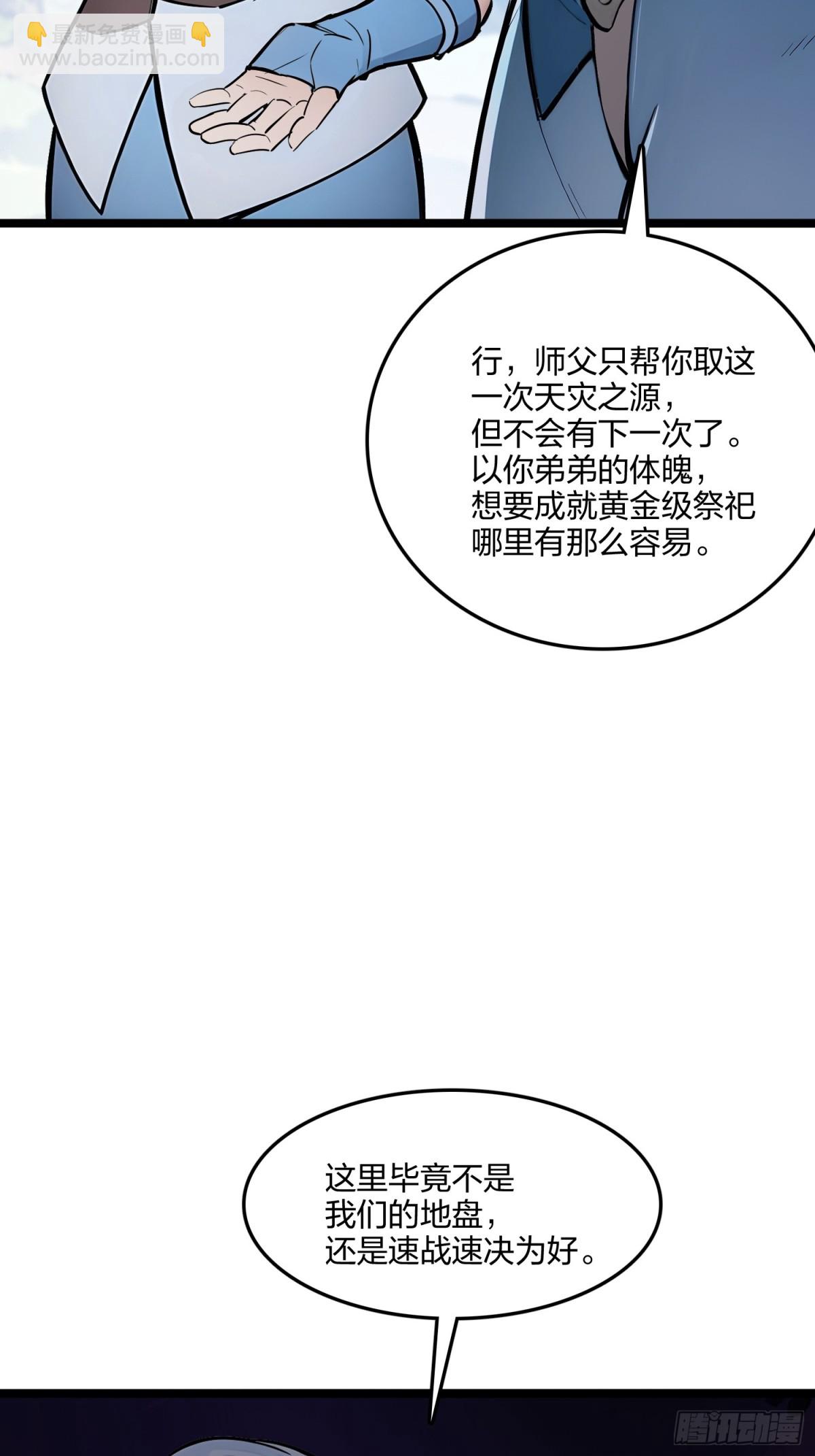 64   富贵险中求(1/2)-第66话