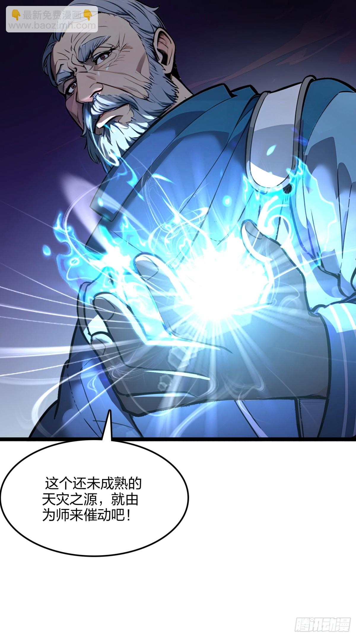 64   富贵险中求(1/2)-第66话