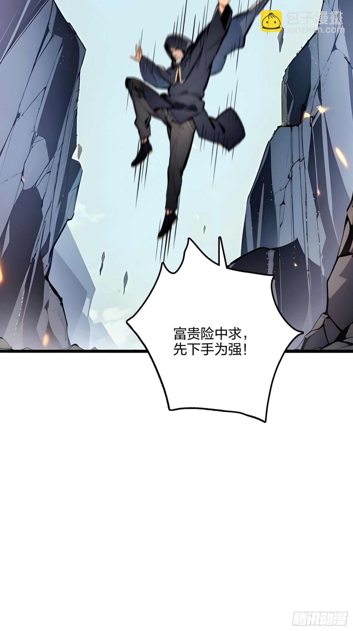 64   富贵险中求(1/2)-第66话