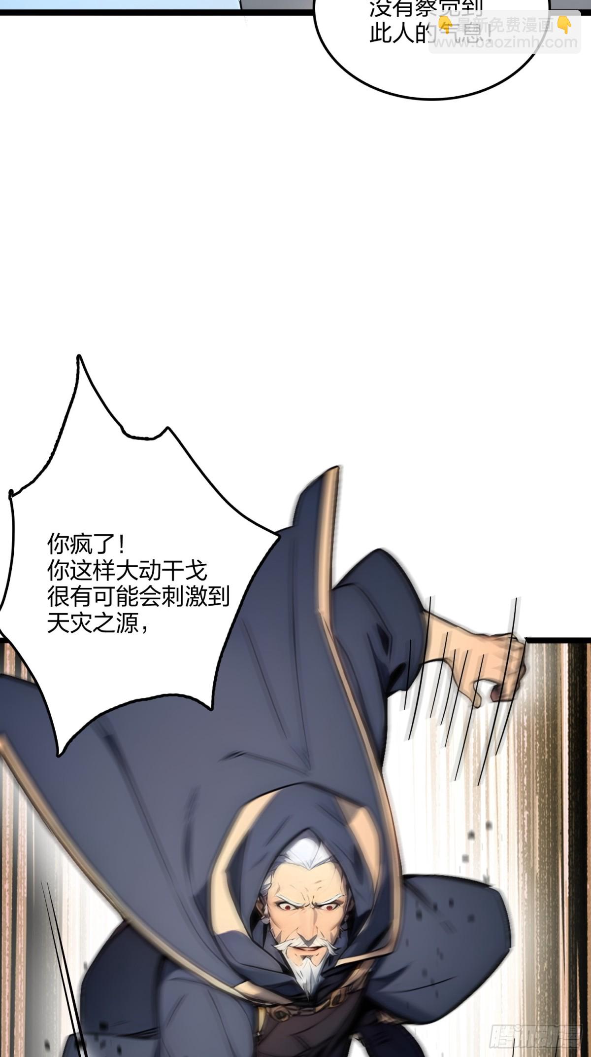 64   富贵险中求(1/2)-第66话