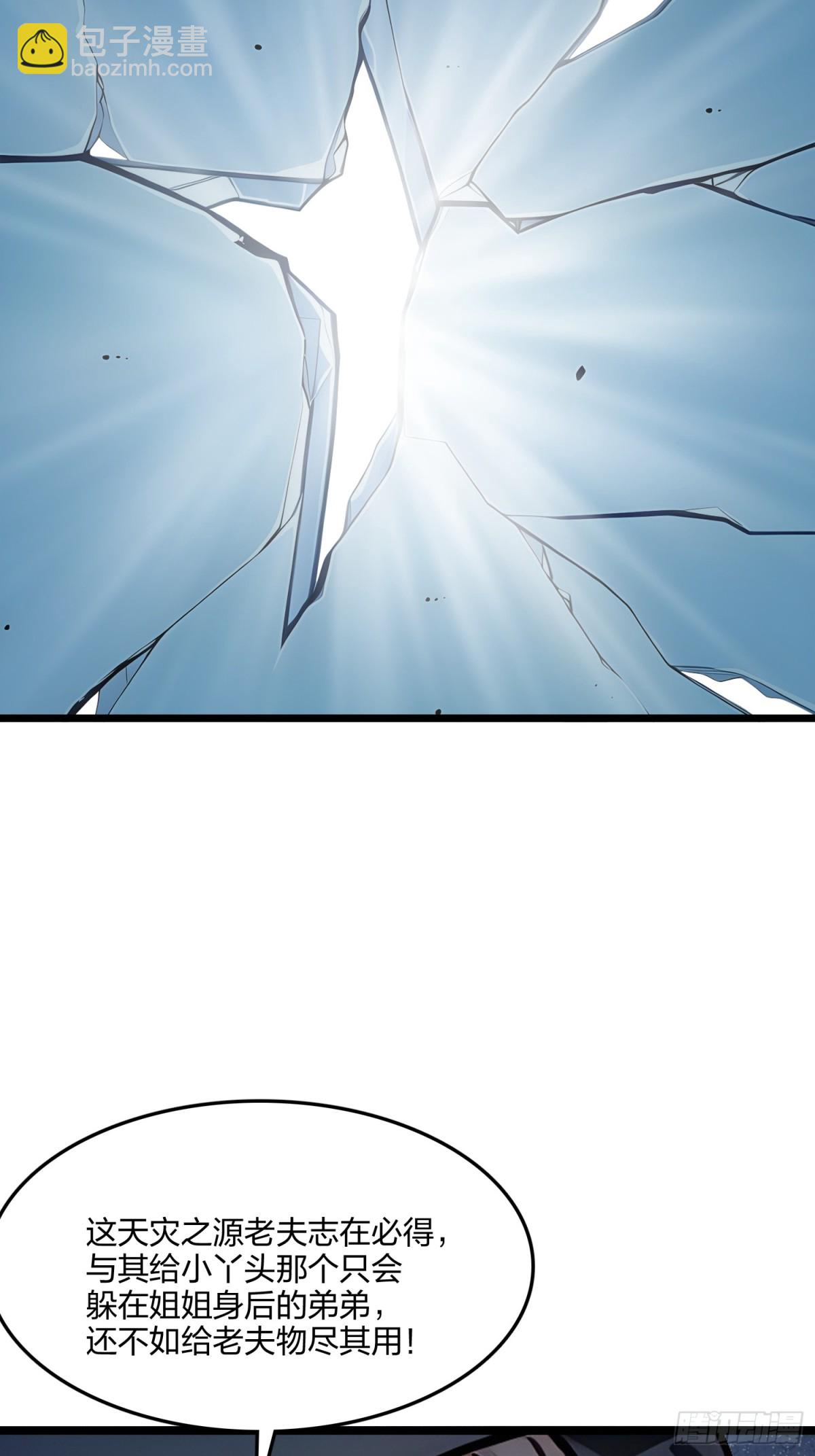 64   富贵险中求(1/2)-第66话