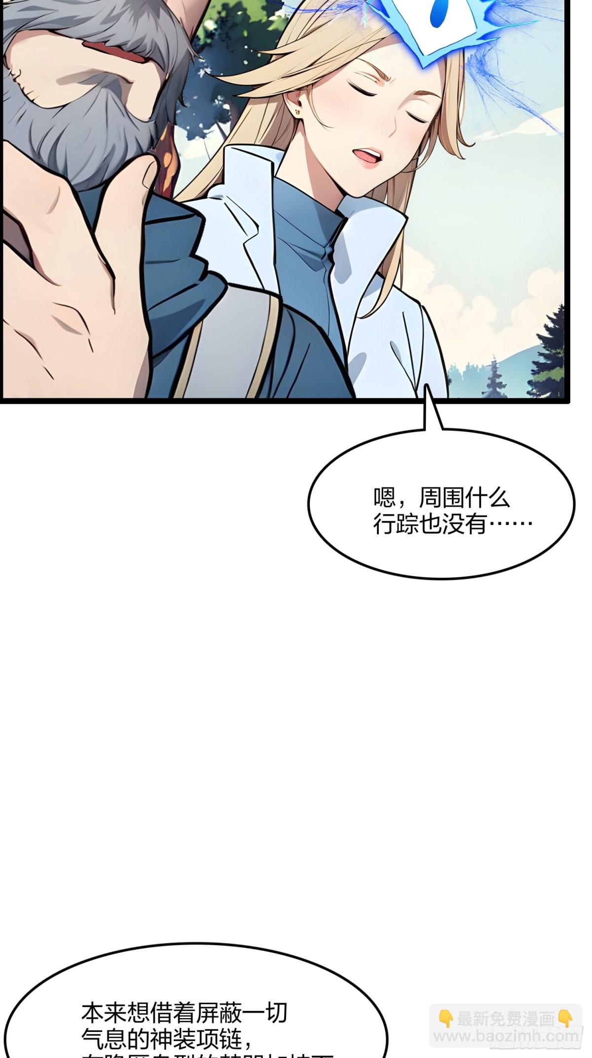 66   星龙帝国神威(1/2)-第68话