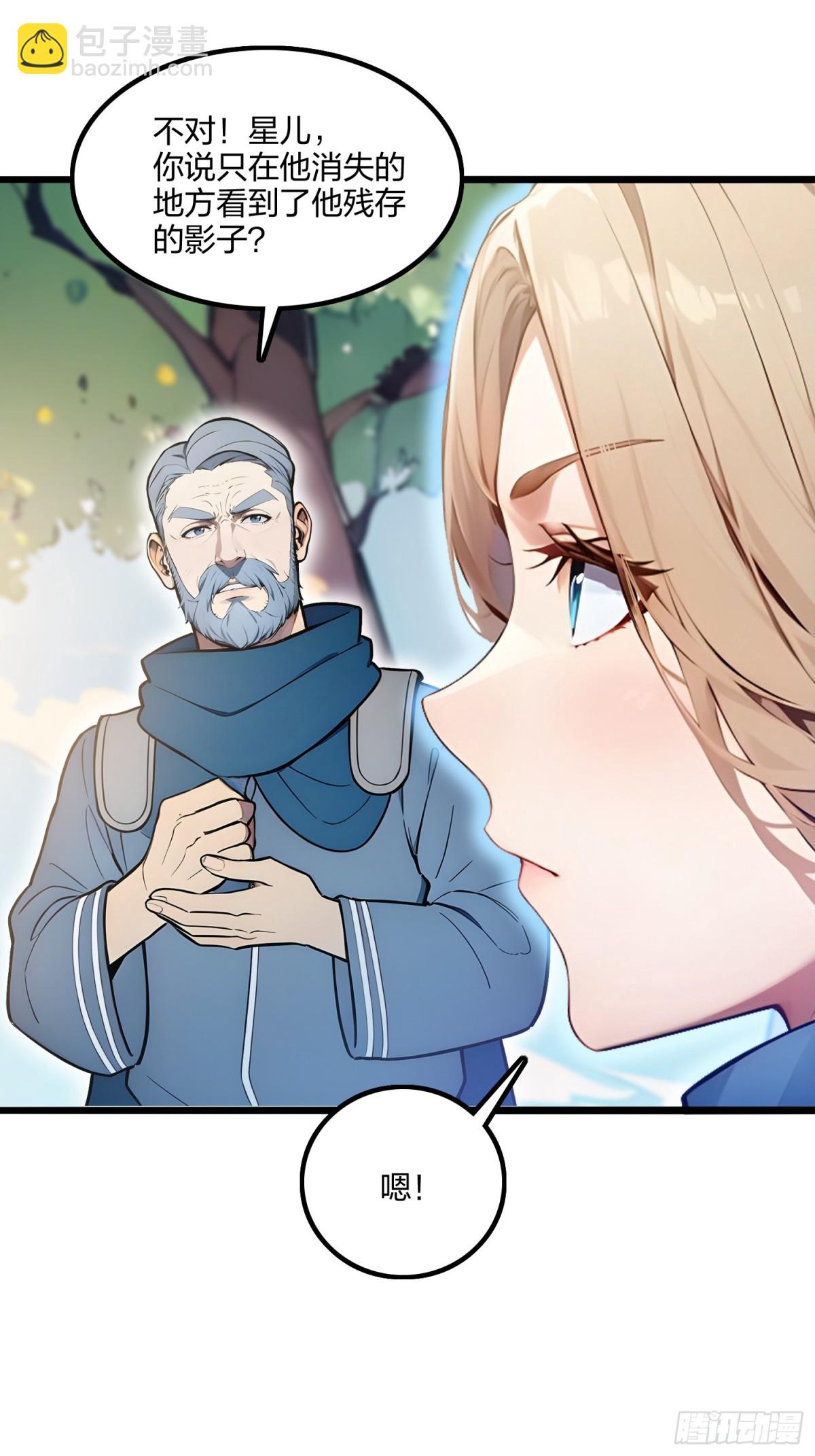 66   星龙帝国神威(1/2)-第68话