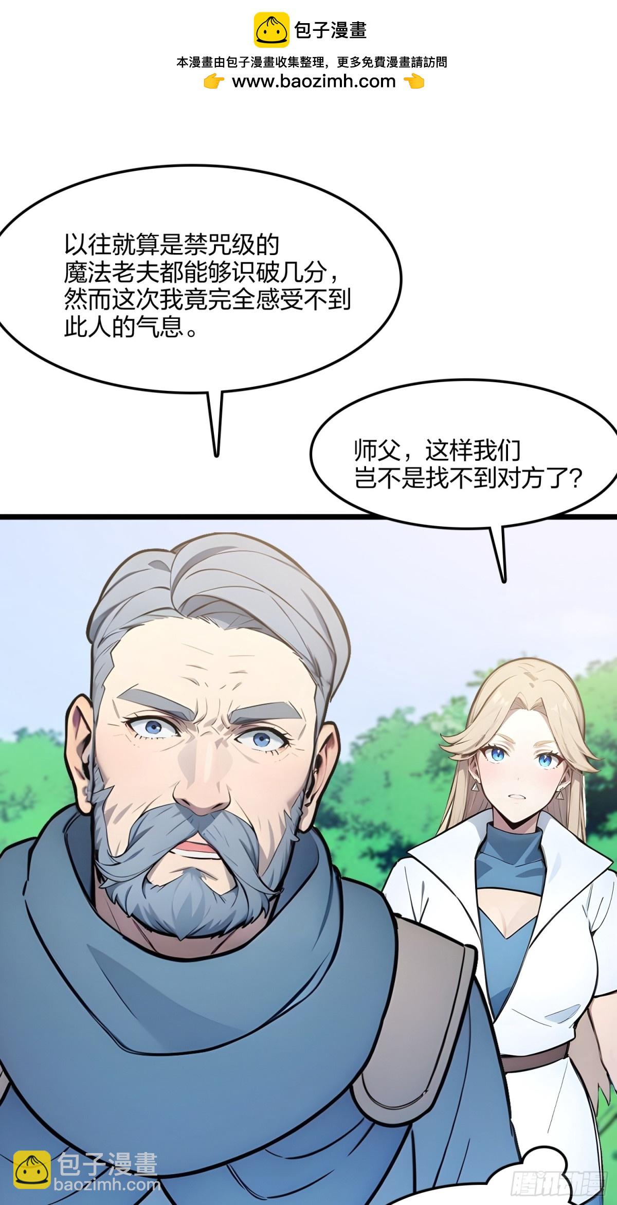 66   星龙帝国神威(1/2)-第68话