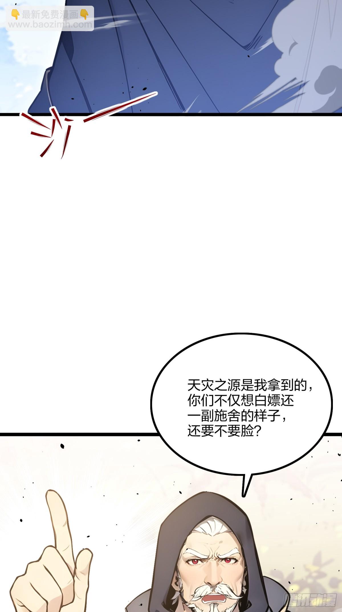 66   星龙帝国神威(1/2)-第68话