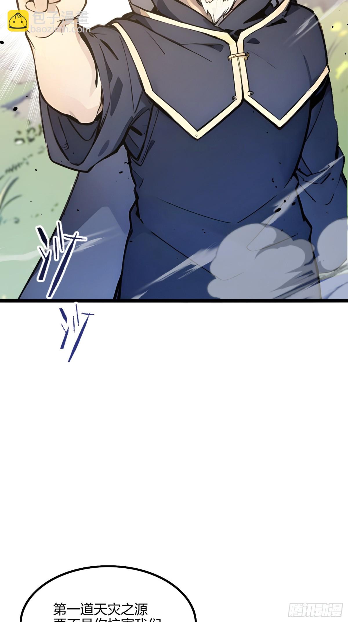 66   星龙帝国神威(1/2)-第68话