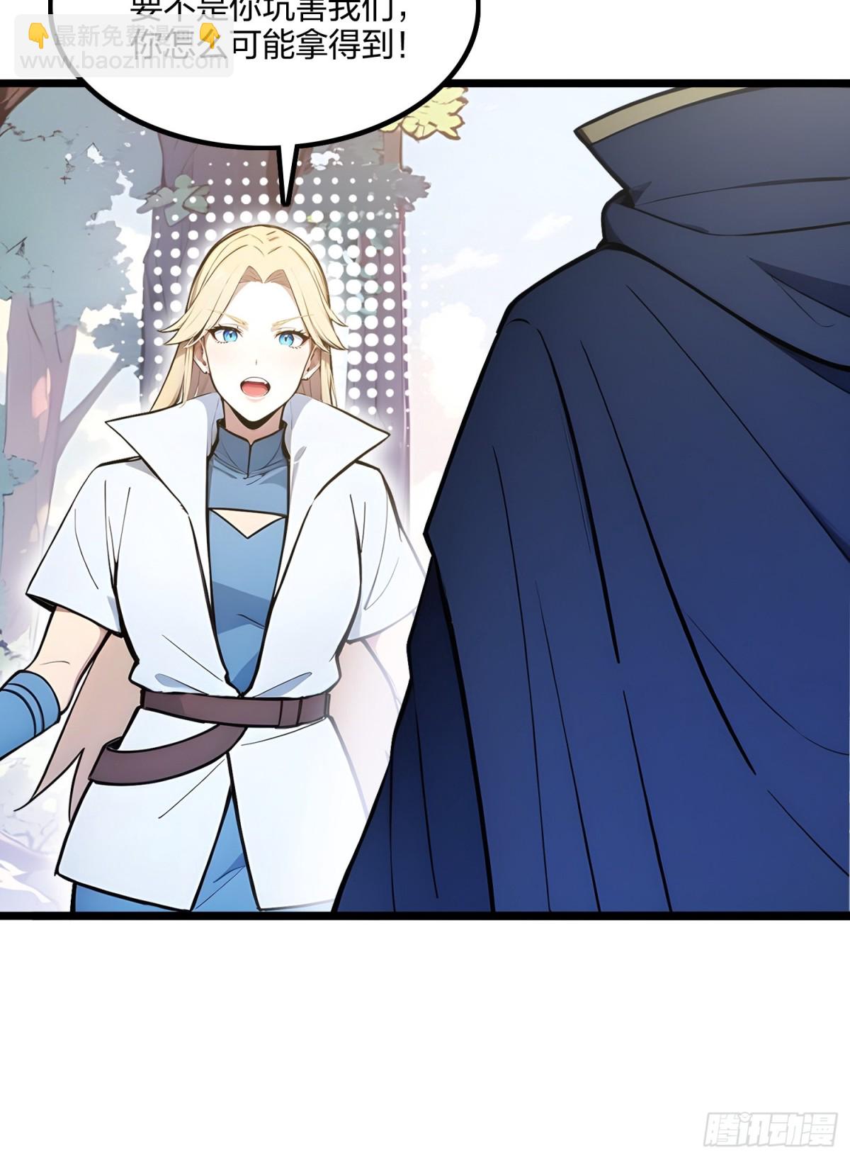 66   星龙帝国神威(1/2)-第68话