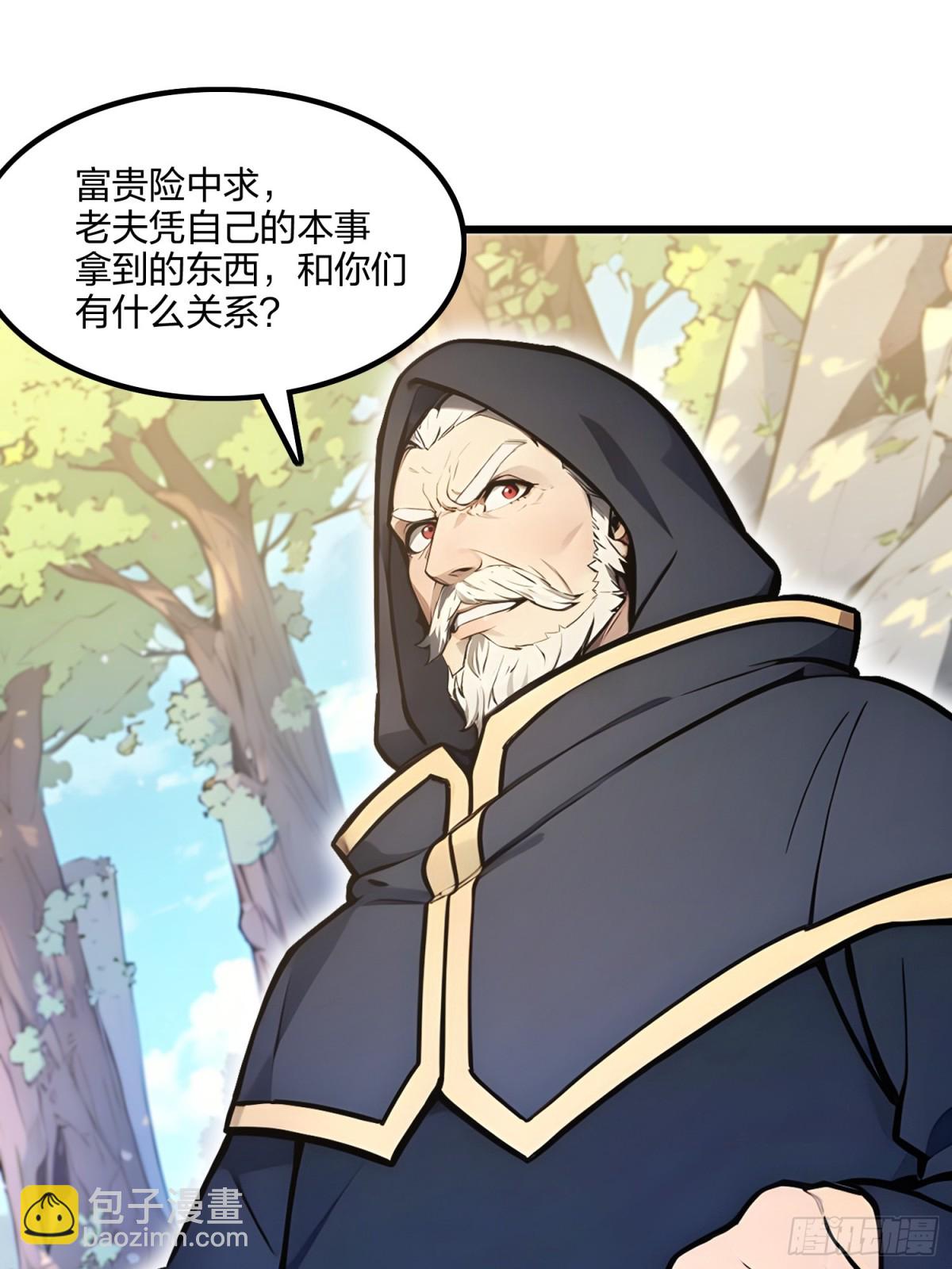 66   星龙帝国神威(1/2)-第68话