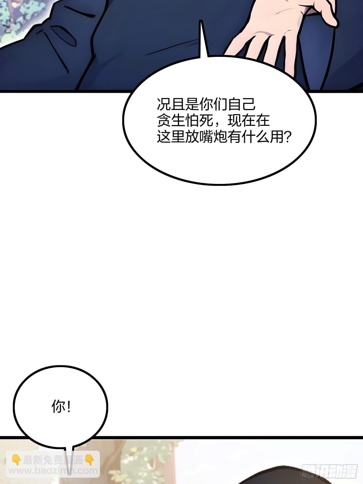 66   星龙帝国神威(1/2)-第68话