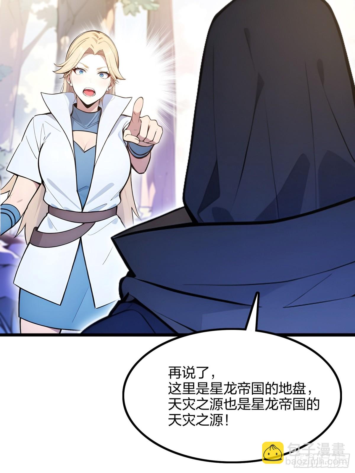 66   星龙帝国神威(1/2)-第68话