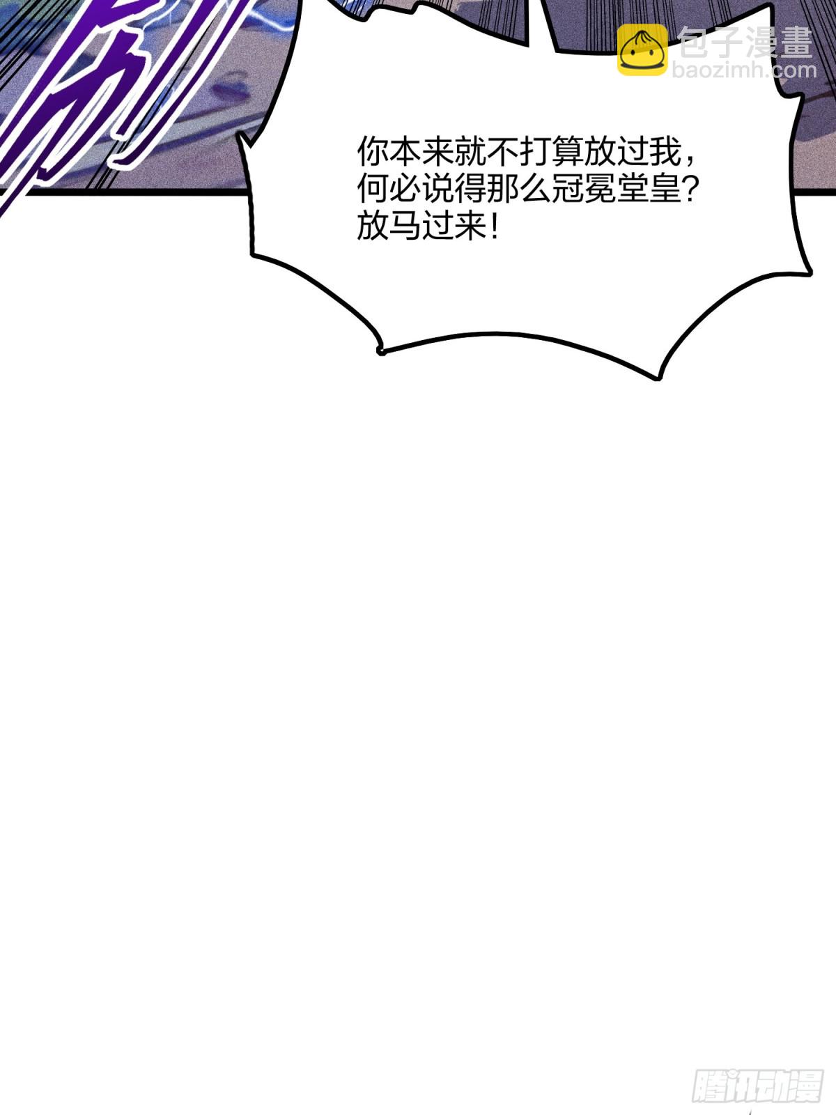 66   星龙帝国神威(1/2)-第68话