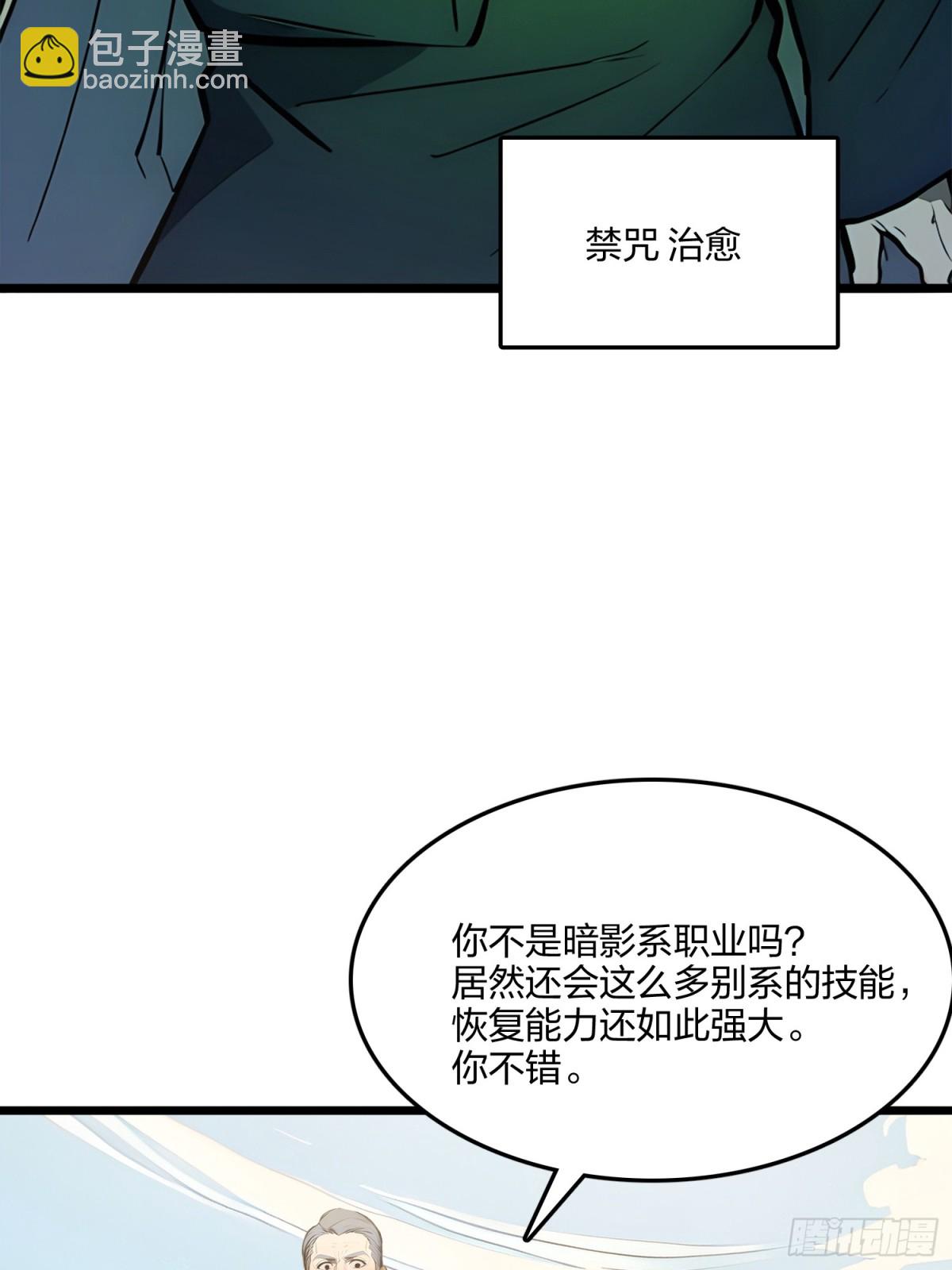 66   星龙帝国神威(1/2)-第68话