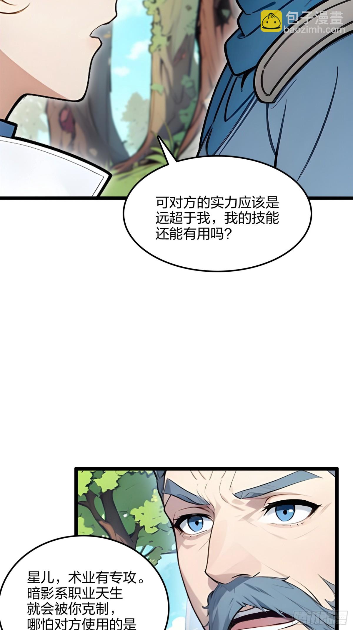 66   星龙帝国神威(1/2)-第68话