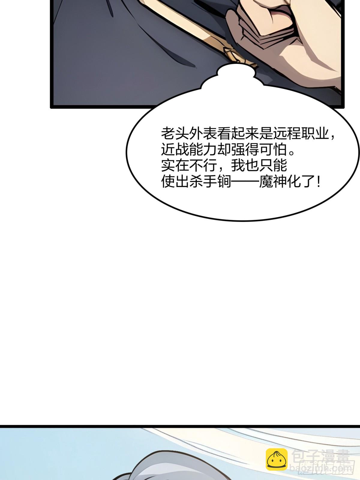 66   星龙帝国神威(1/2)-第68话