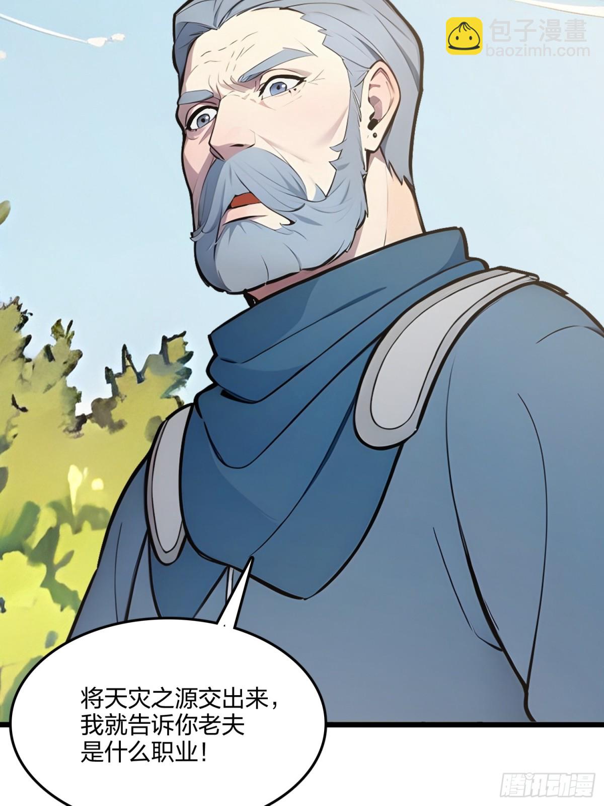 66   星龙帝国神威(1/2)-第68话