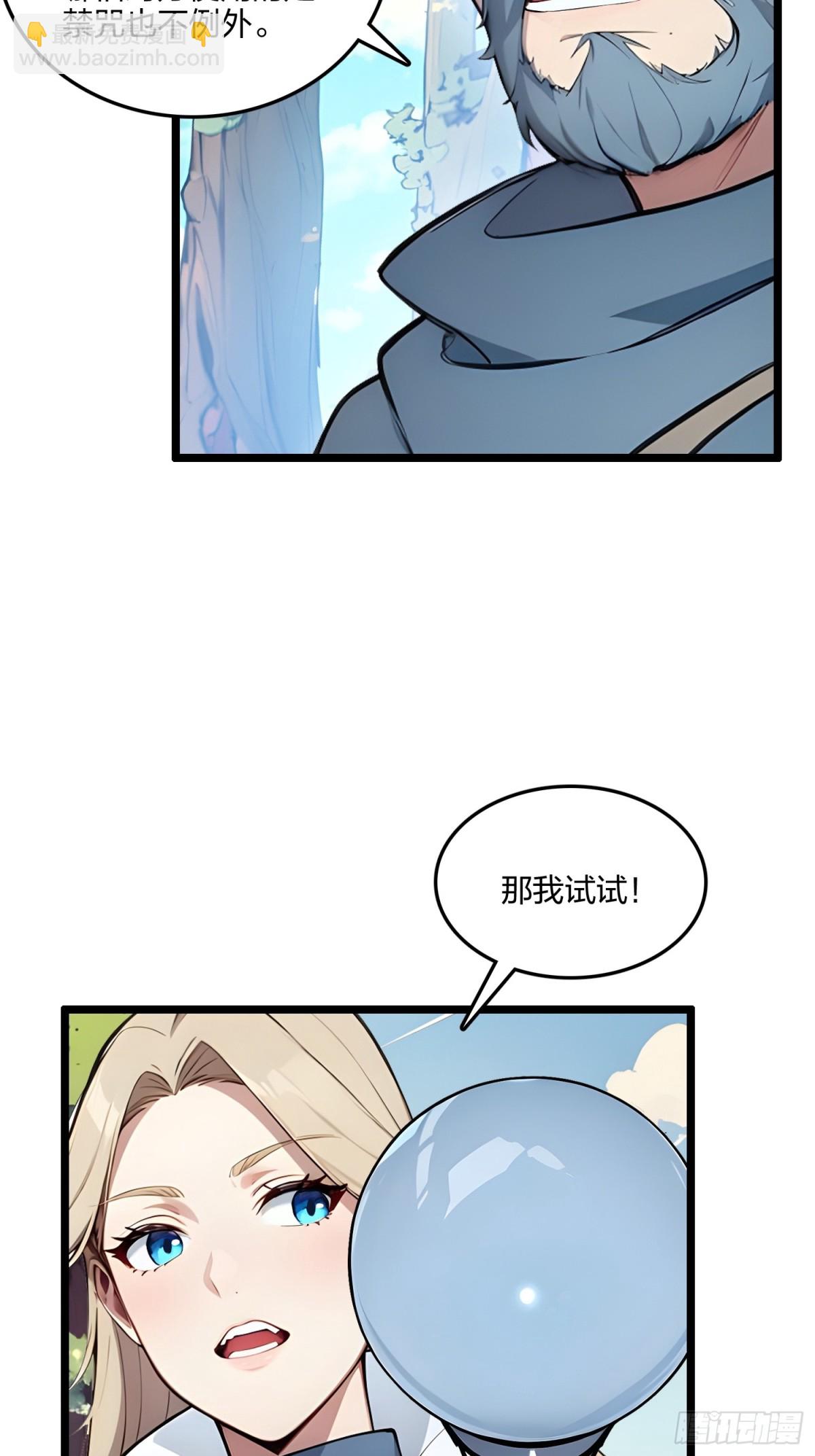 66   星龙帝国神威(1/2)-第68话