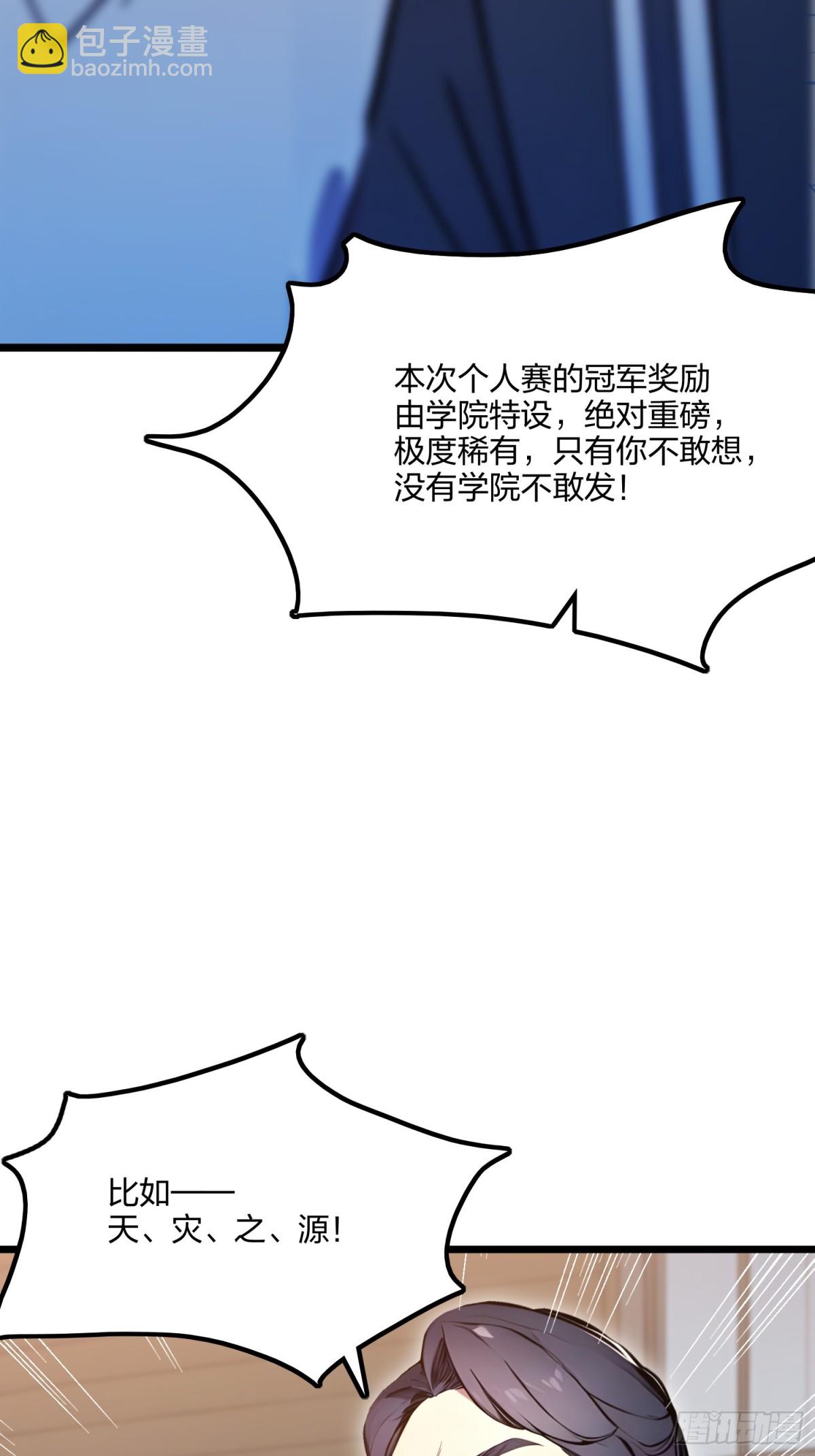 68   一人横扫千军(1/2)-第70话